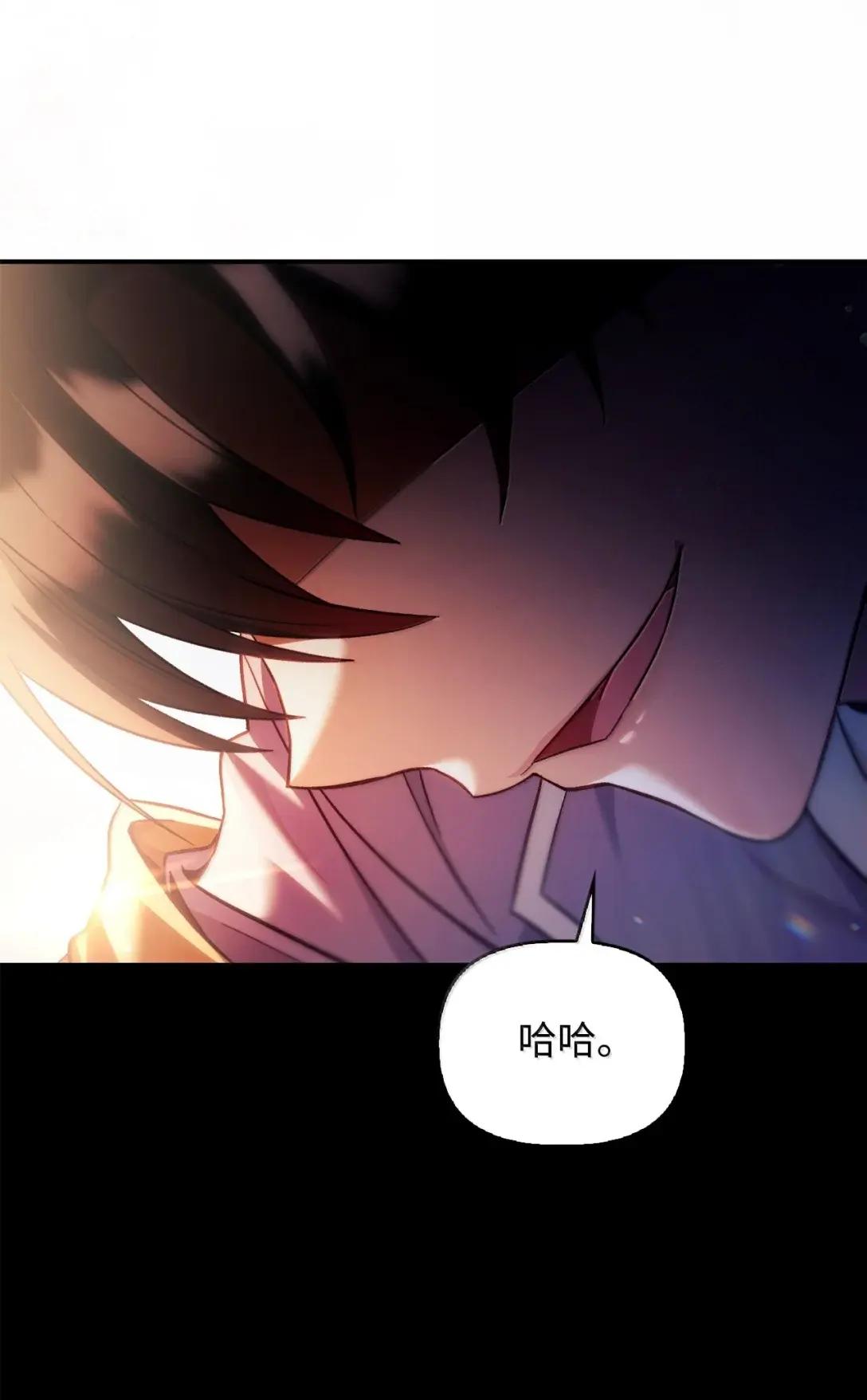 109 夏洛雅的致命弱点 第24页