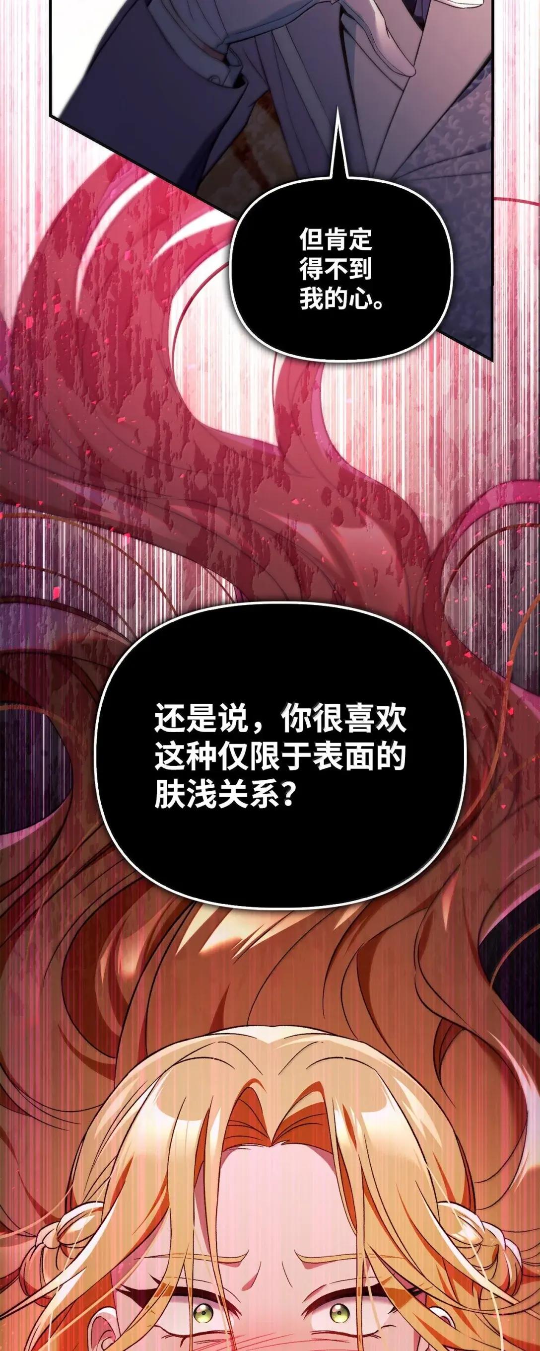 109 夏洛雅的致命弱点 第33页