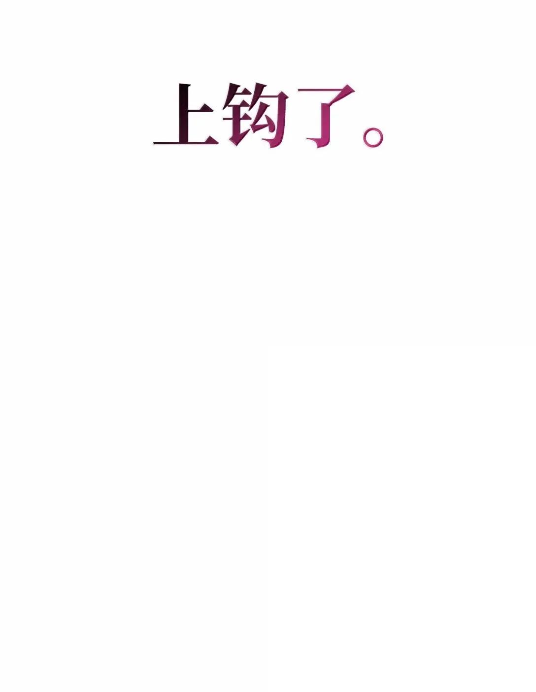 109 夏洛雅的致命弱点 第42页