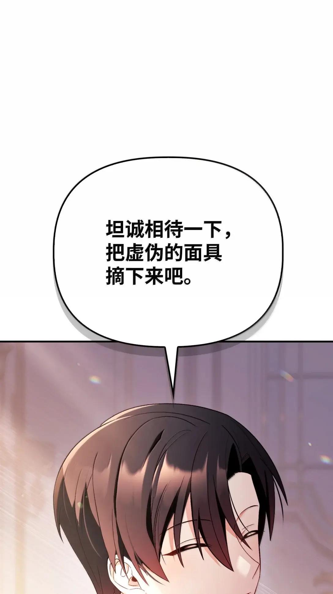 109 夏洛雅的致命弱点 第45页
