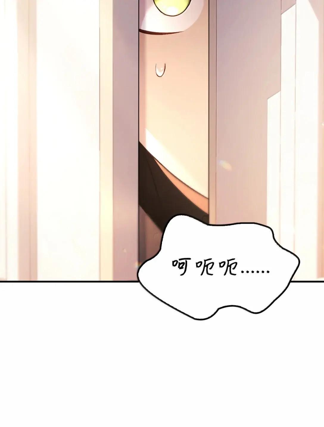 109 夏洛雅的致命弱点 第49页