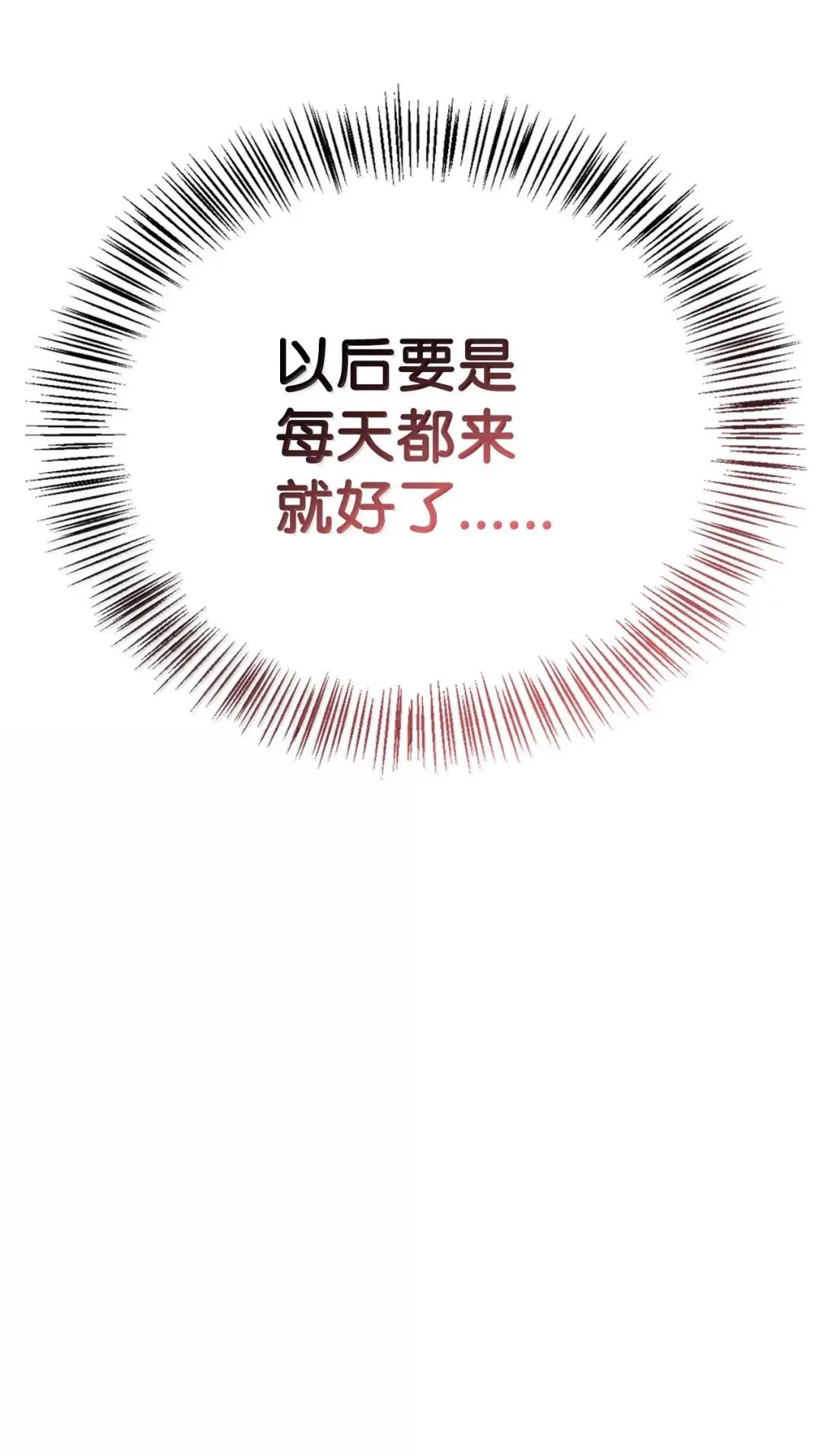 109 夏洛雅的致命弱点 第60页
