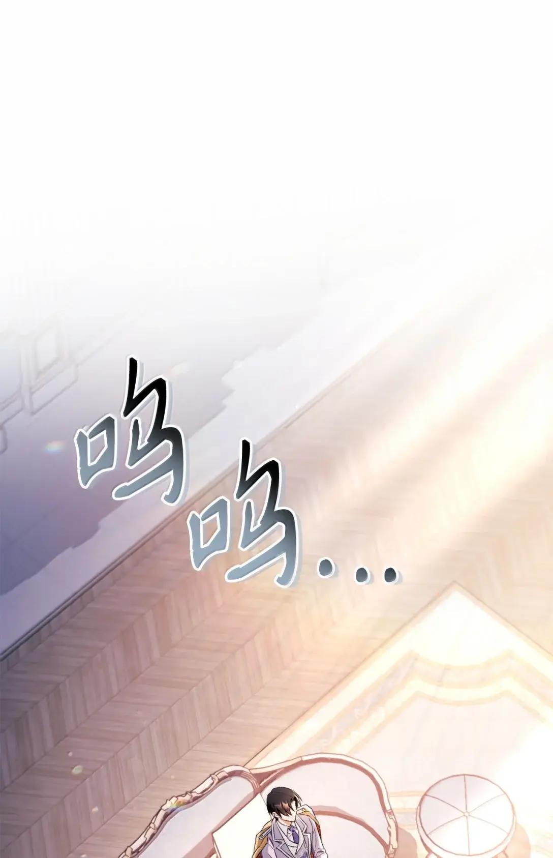 109 夏洛雅的致命弱点 第61页
