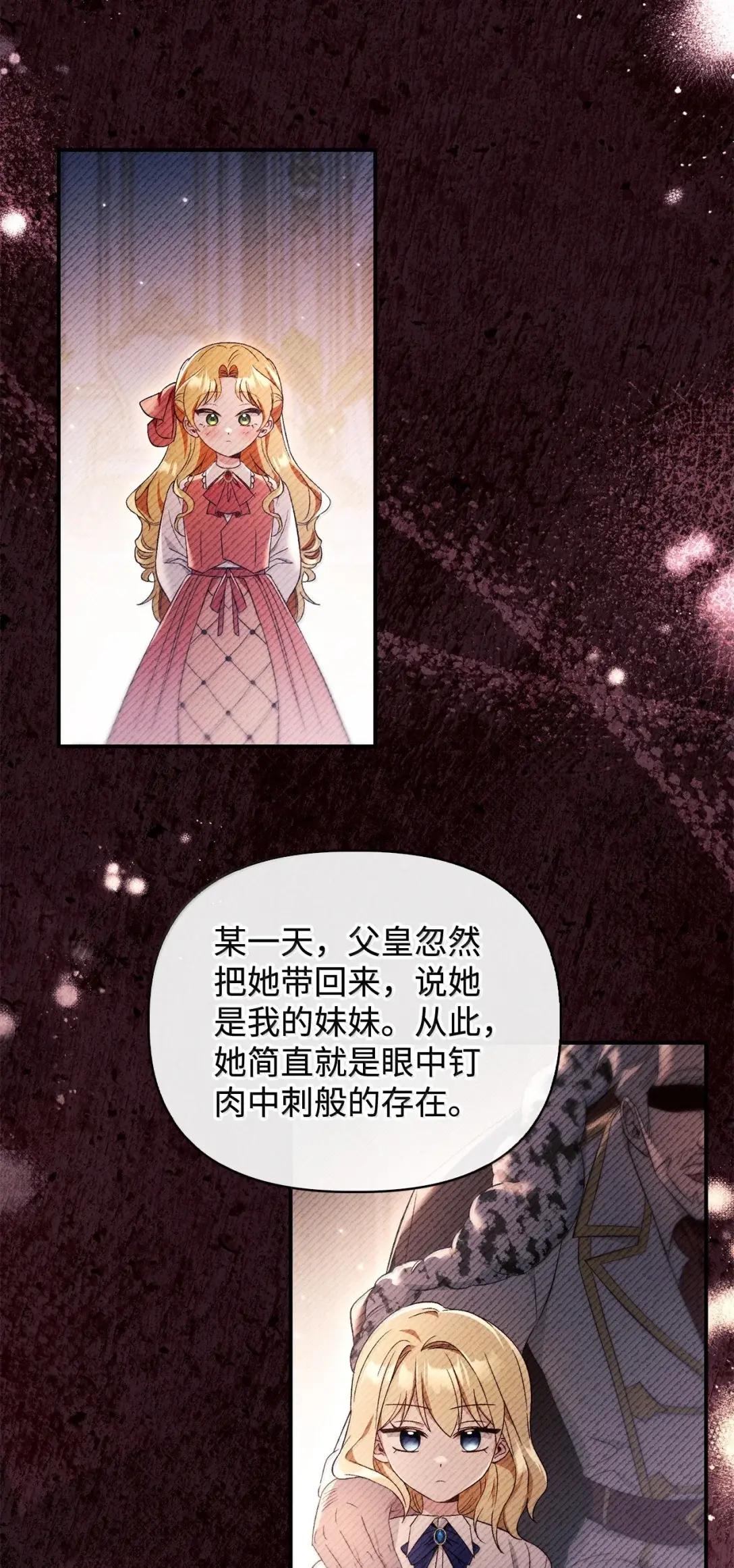 109 夏洛雅的致命弱点 第65页