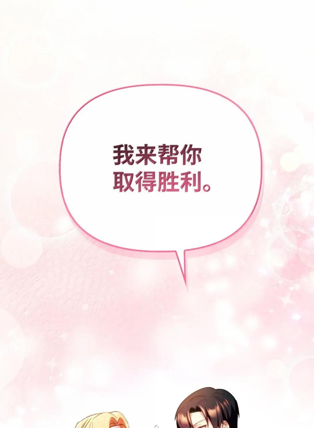 109 夏洛雅的致命弱点 第75页