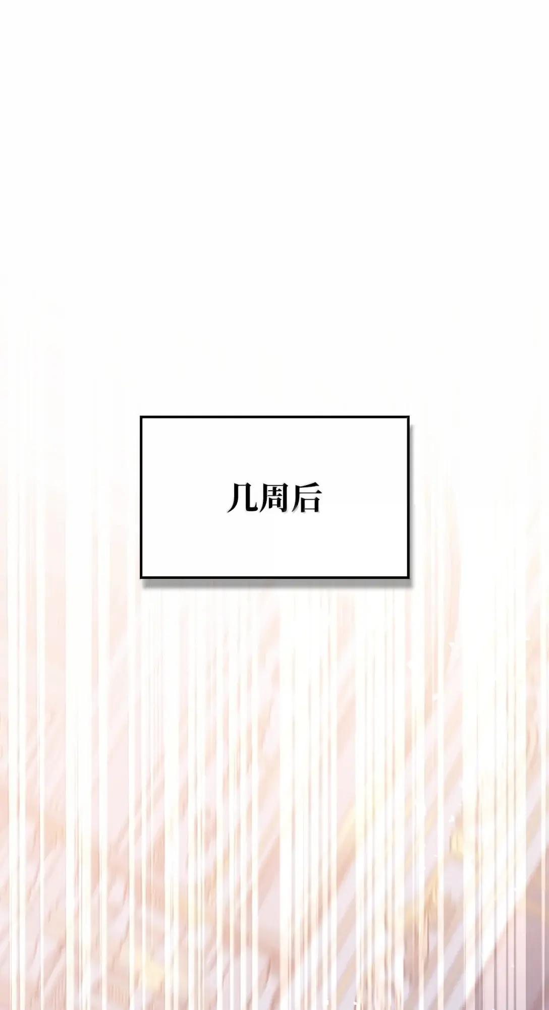 109 夏洛雅的致命弱点 第87页