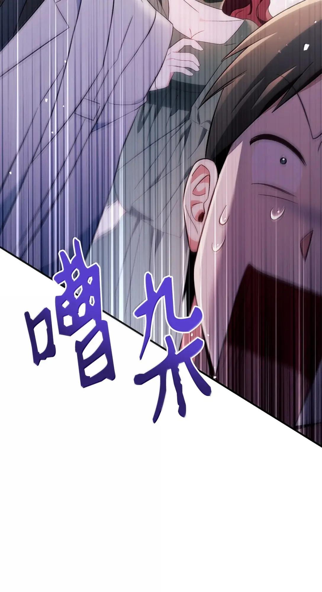 109 夏洛雅的致命弱点 第89页