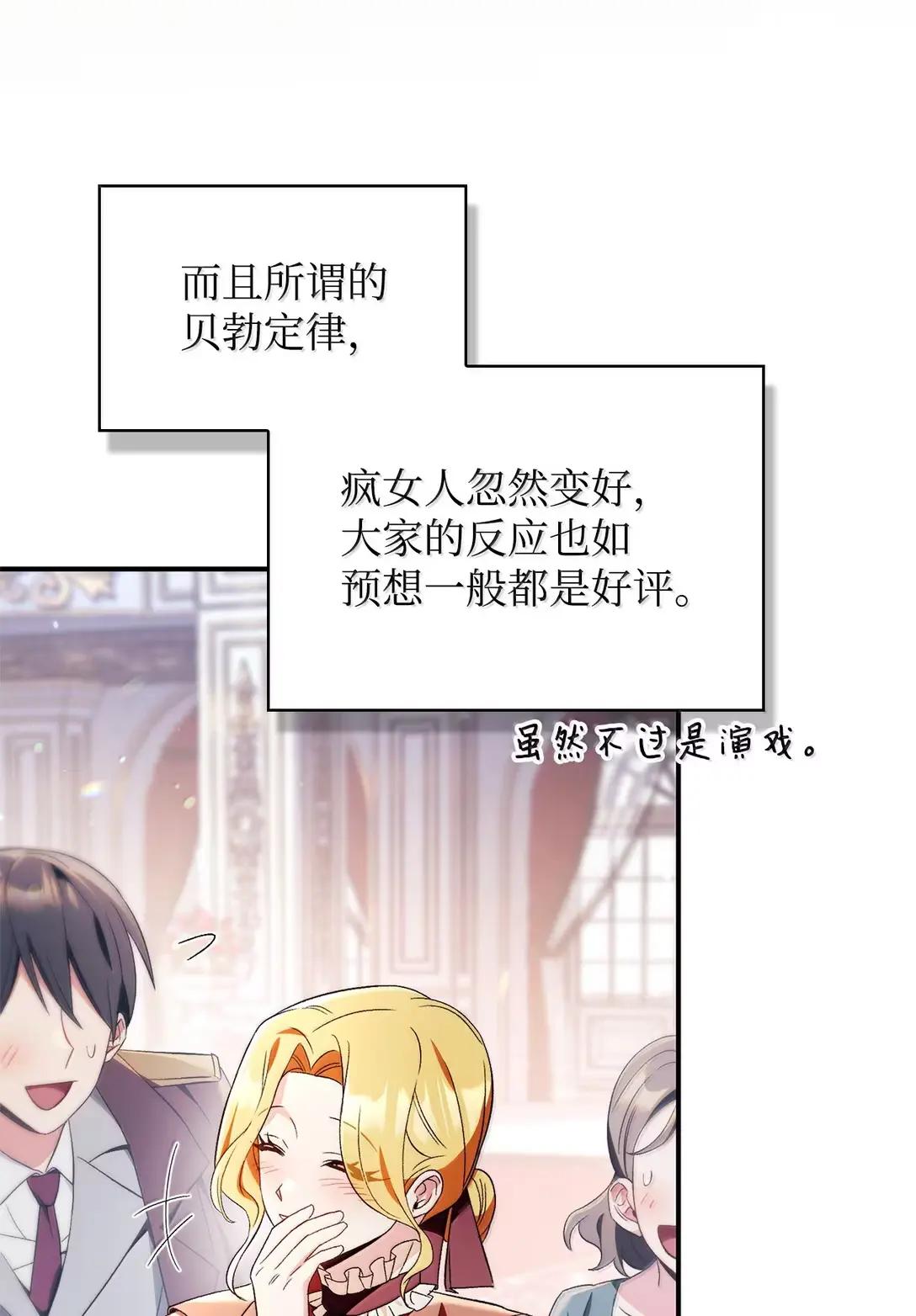 109 夏洛雅的致命弱点 第100页
