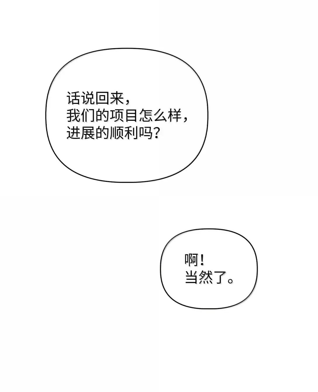 109 夏洛雅的致命弱点 第102页