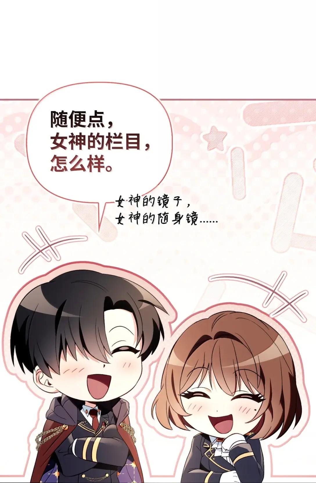 109 夏洛雅的致命弱点 第105页