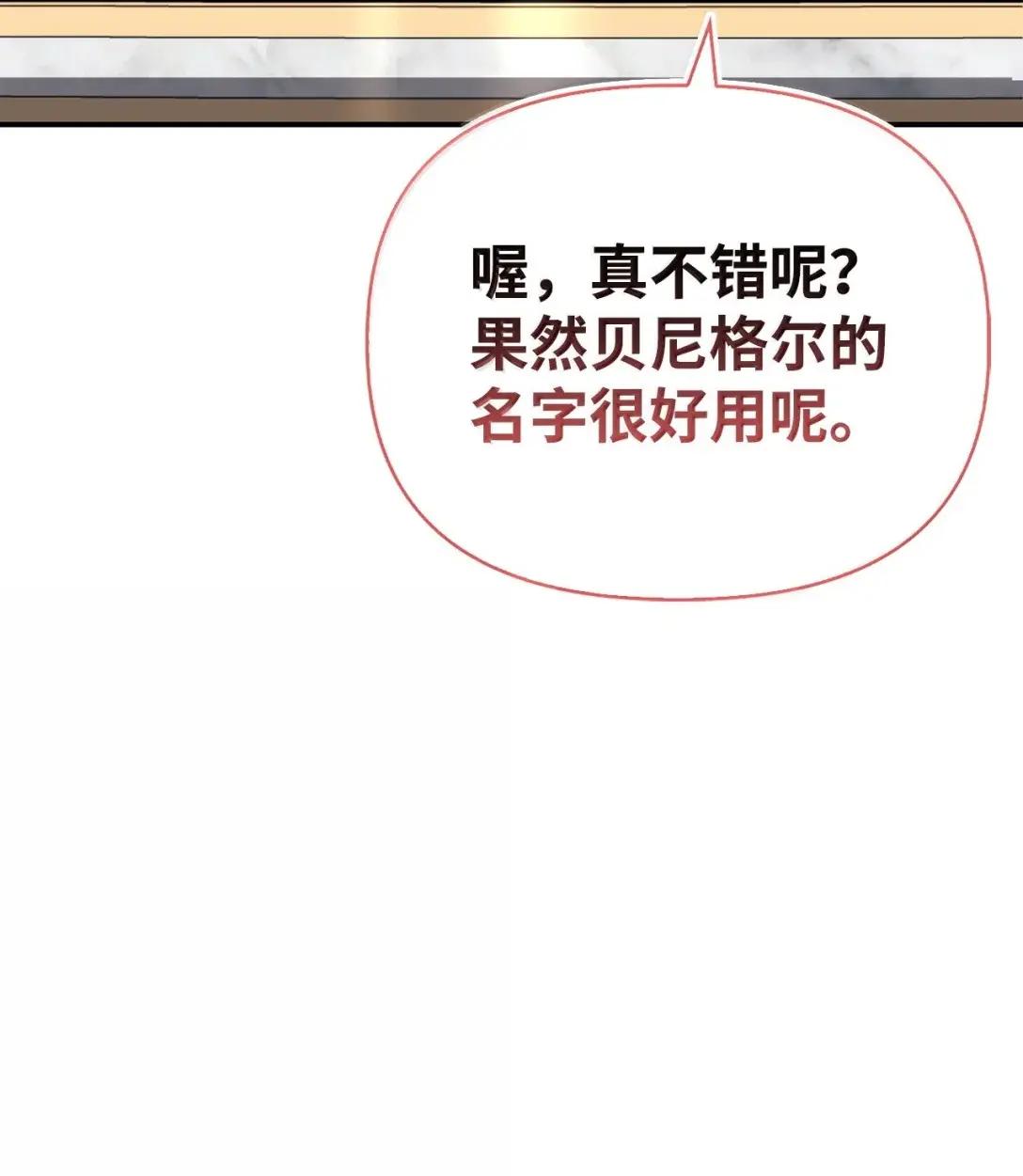 109 夏洛雅的致命弱点 第106页