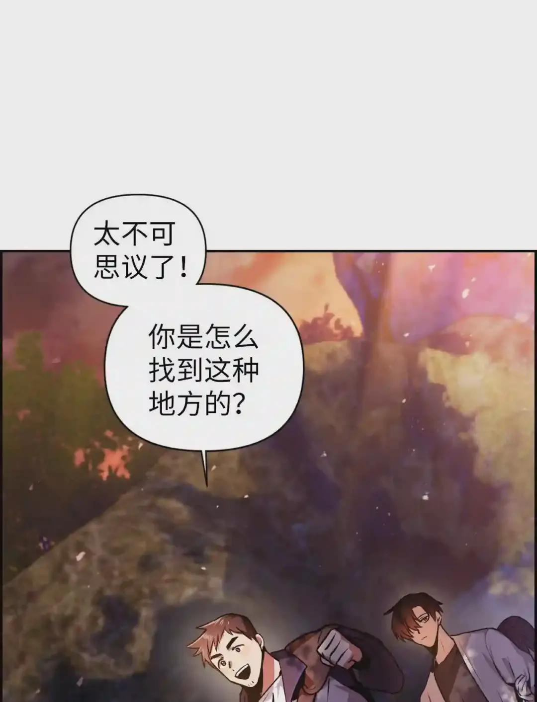004 自私的野心家 第6页