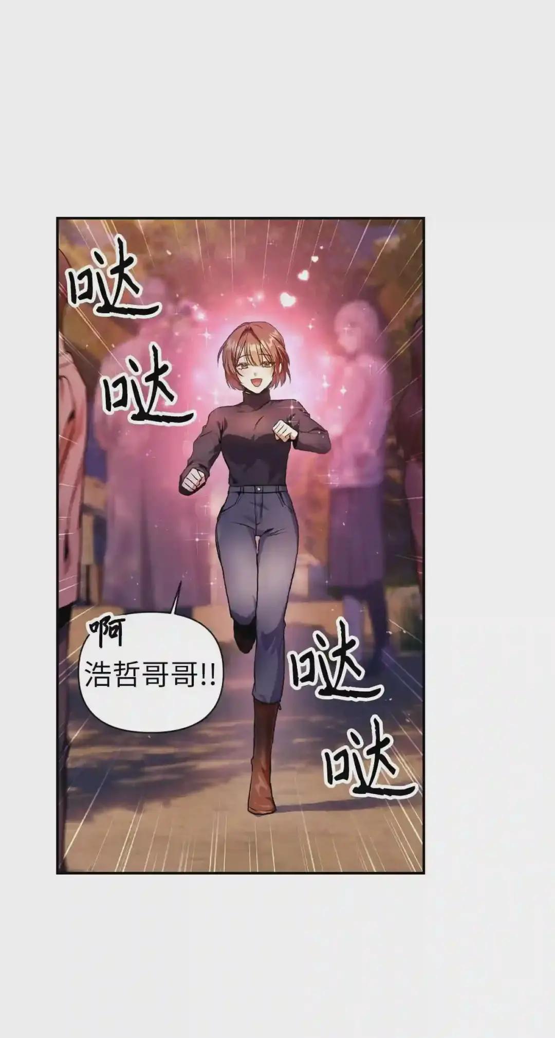 004 自私的野心家 第9页