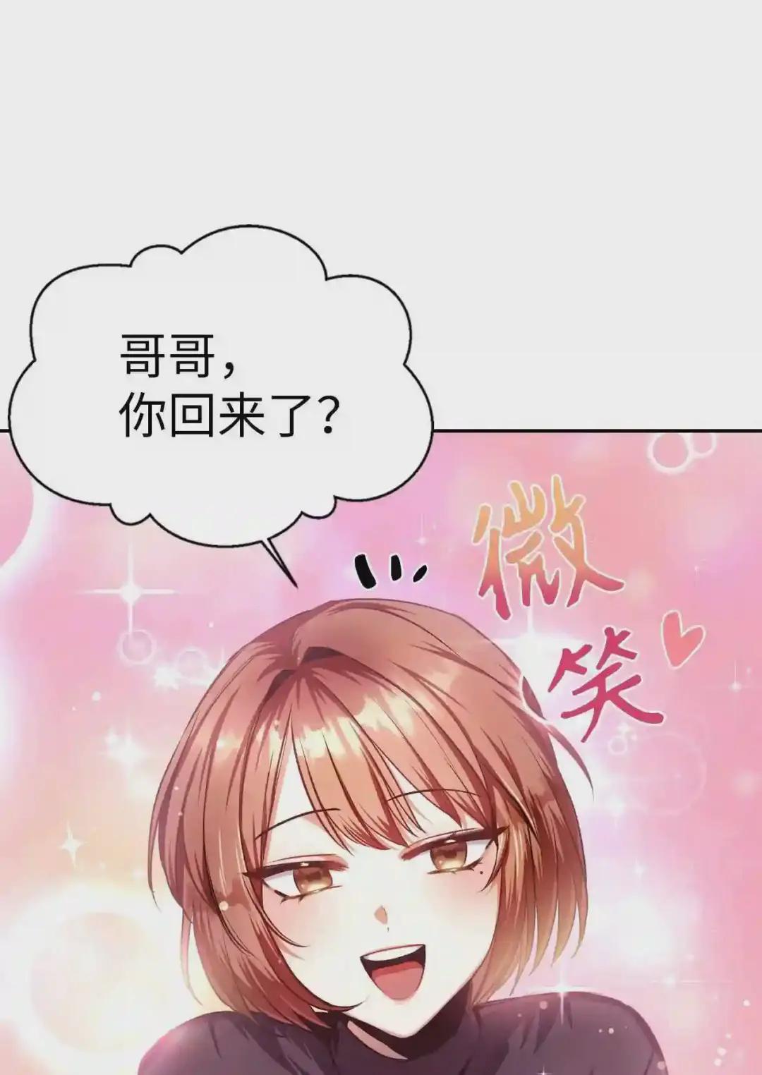 004 自私的野心家 第10页