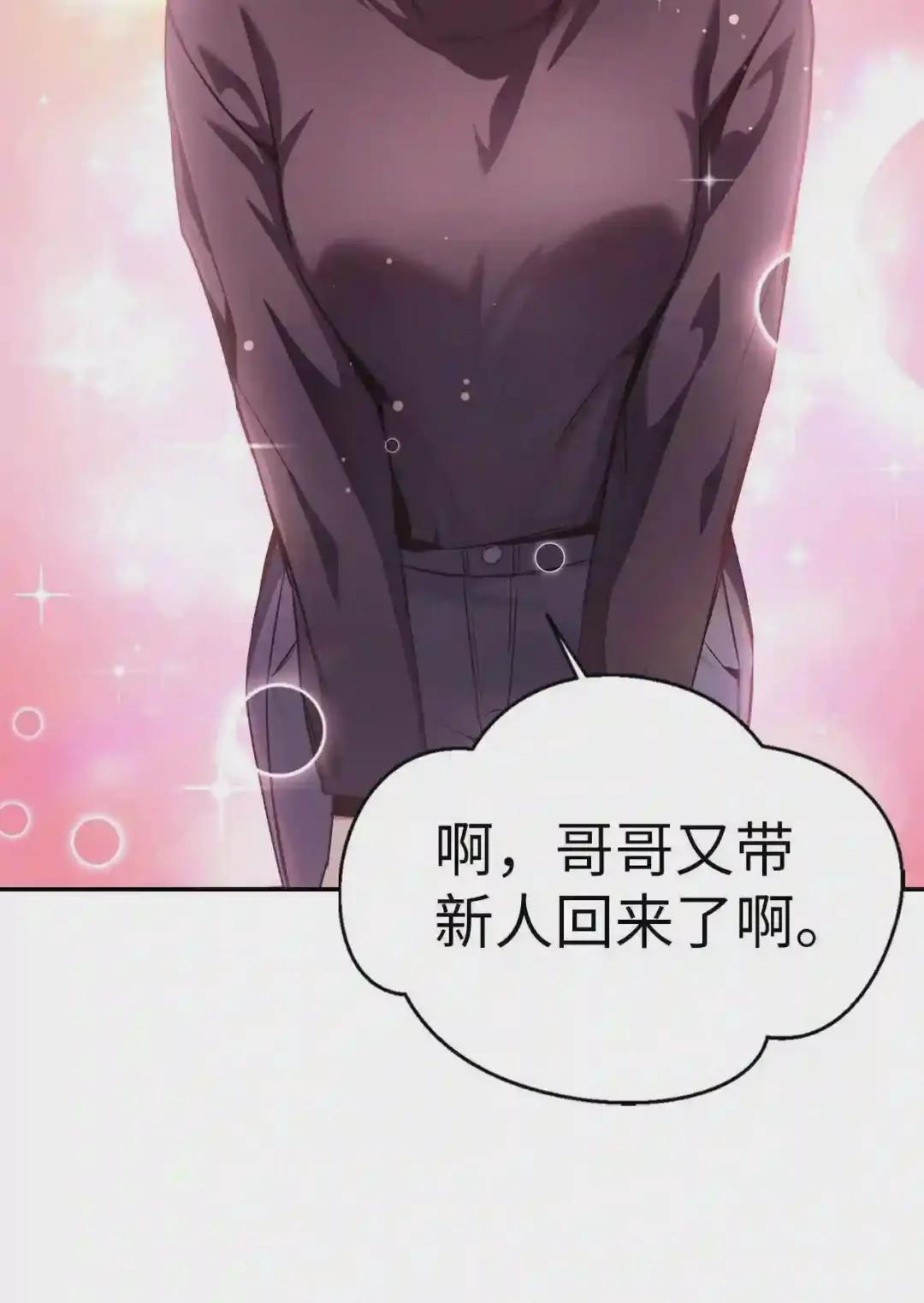 004 自私的野心家 第11页