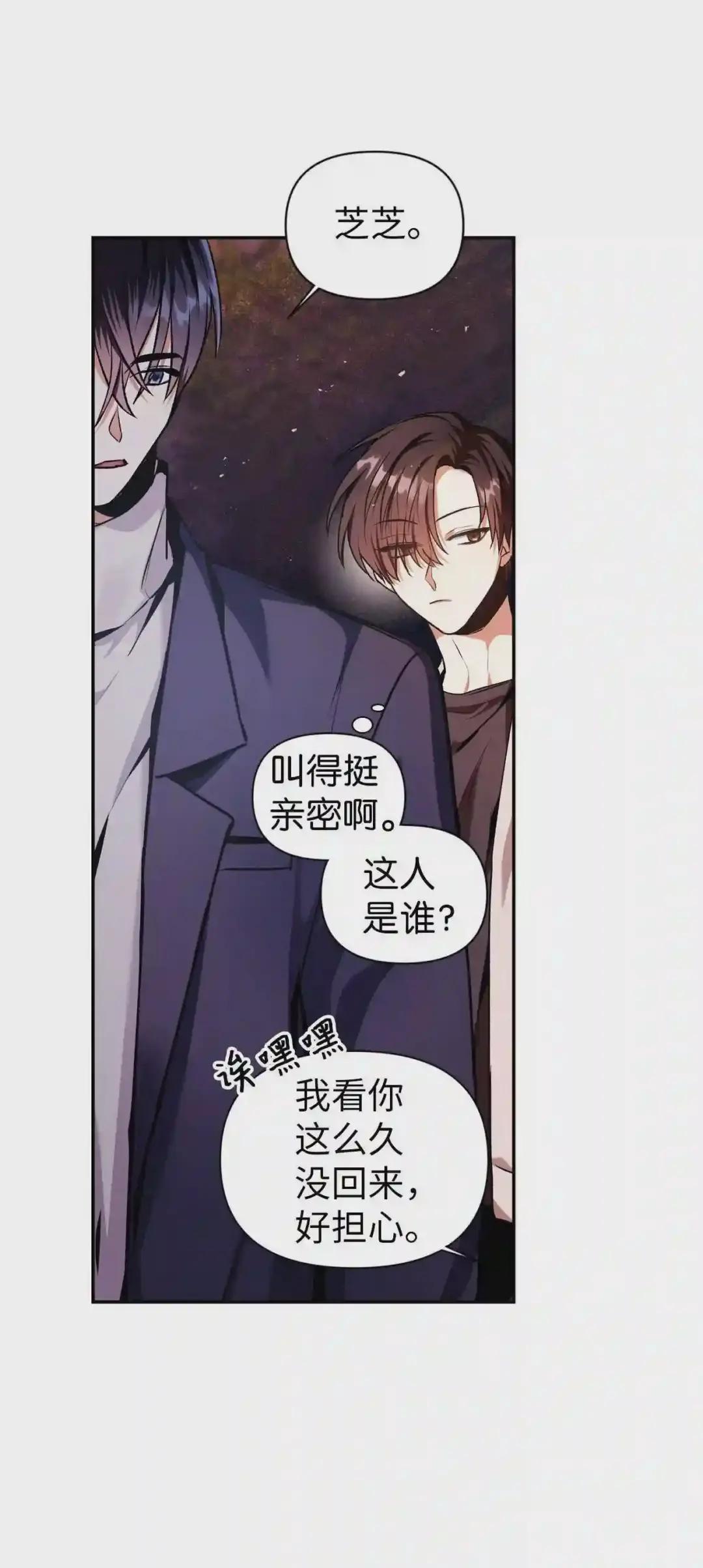 004 自私的野心家 第12页