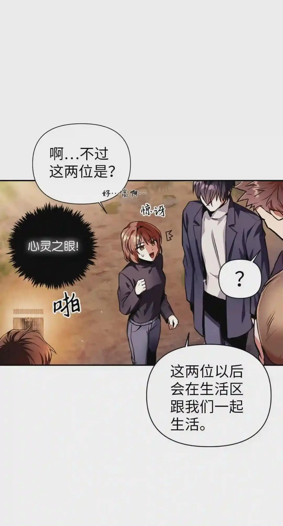 004 自私的野心家 第13页