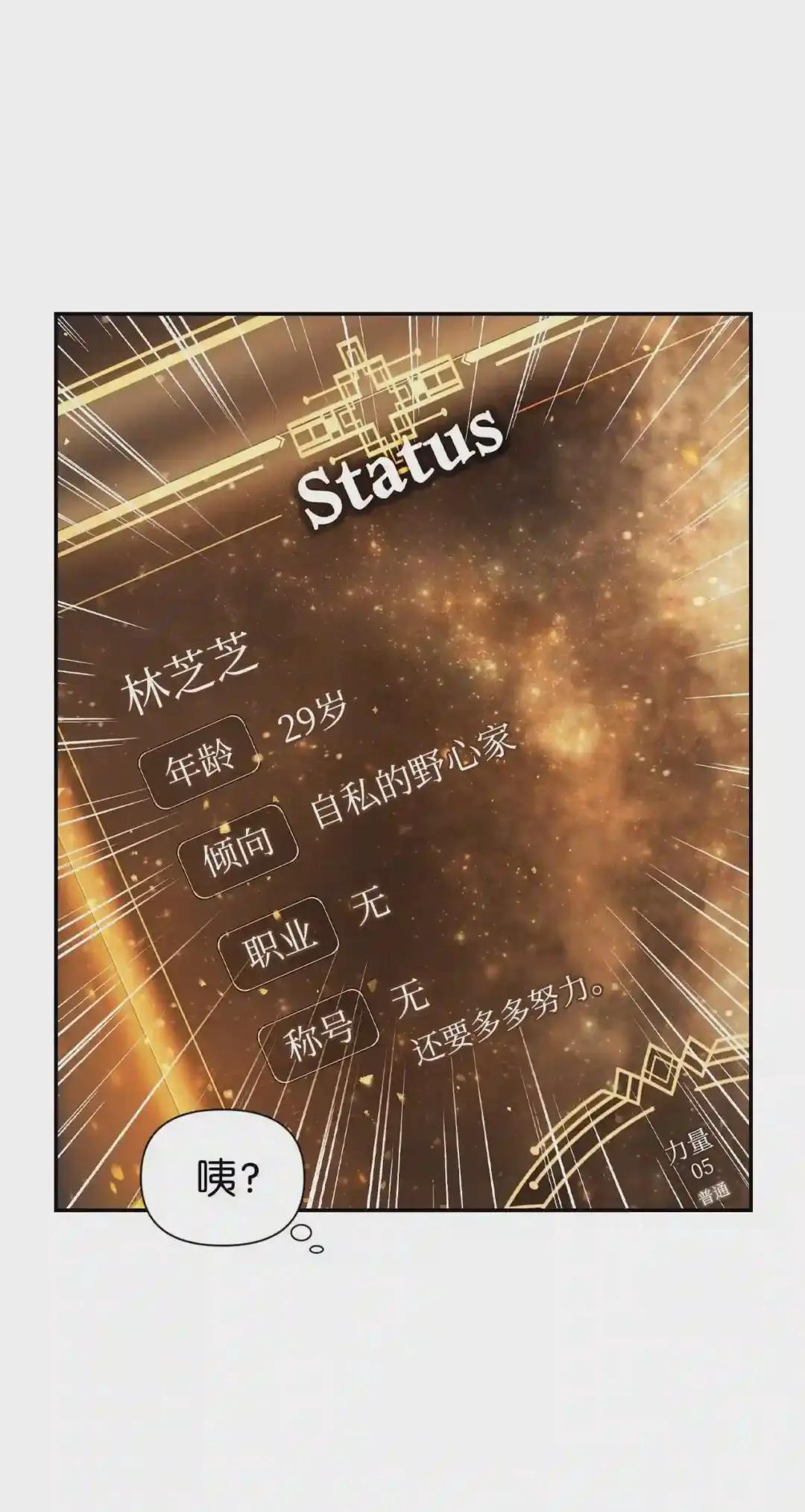 004 自私的野心家 第15页