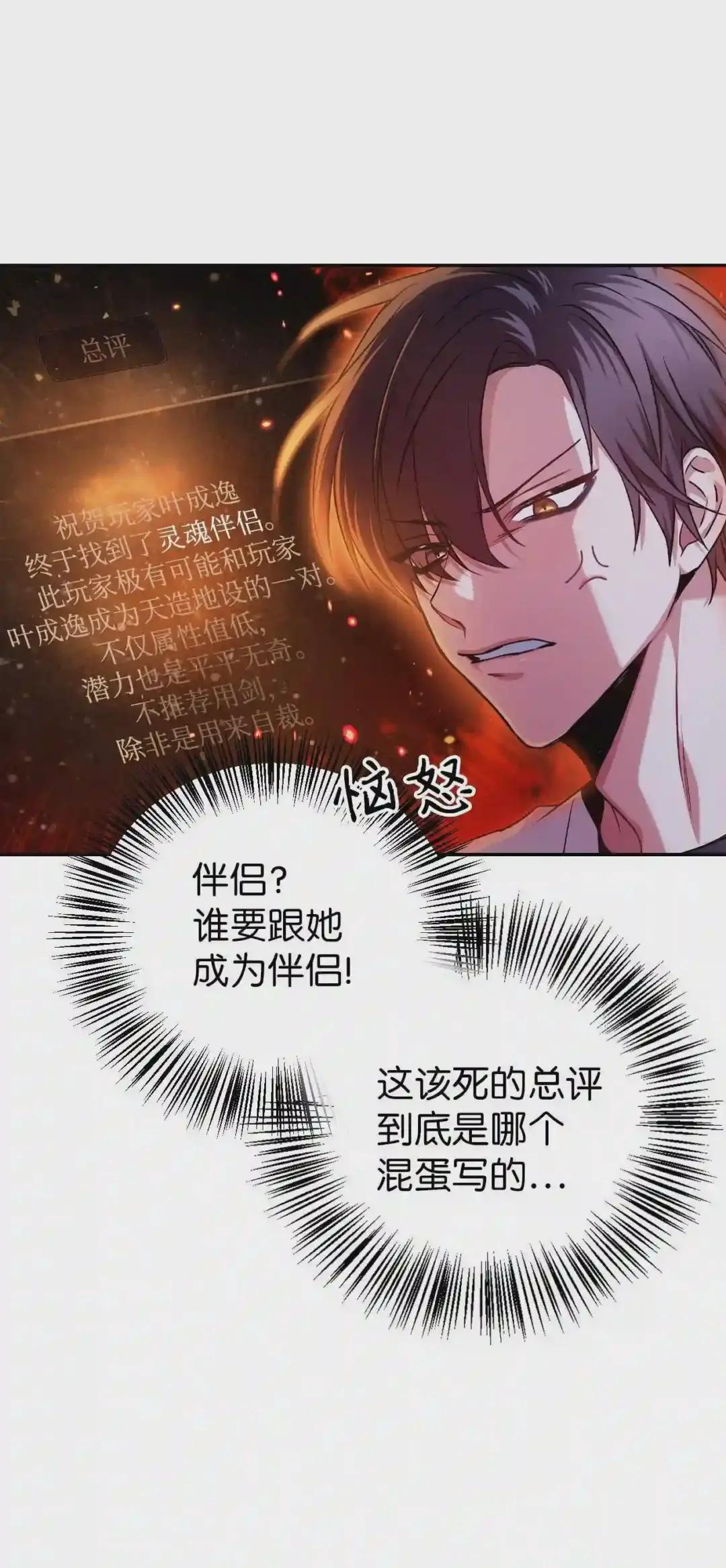 004 自私的野心家 第19页