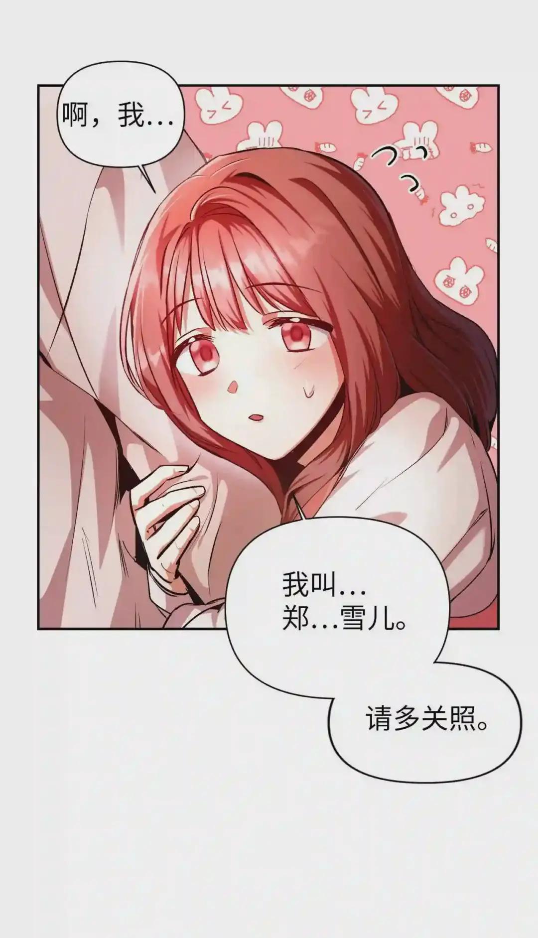 004 自私的野心家 第22页