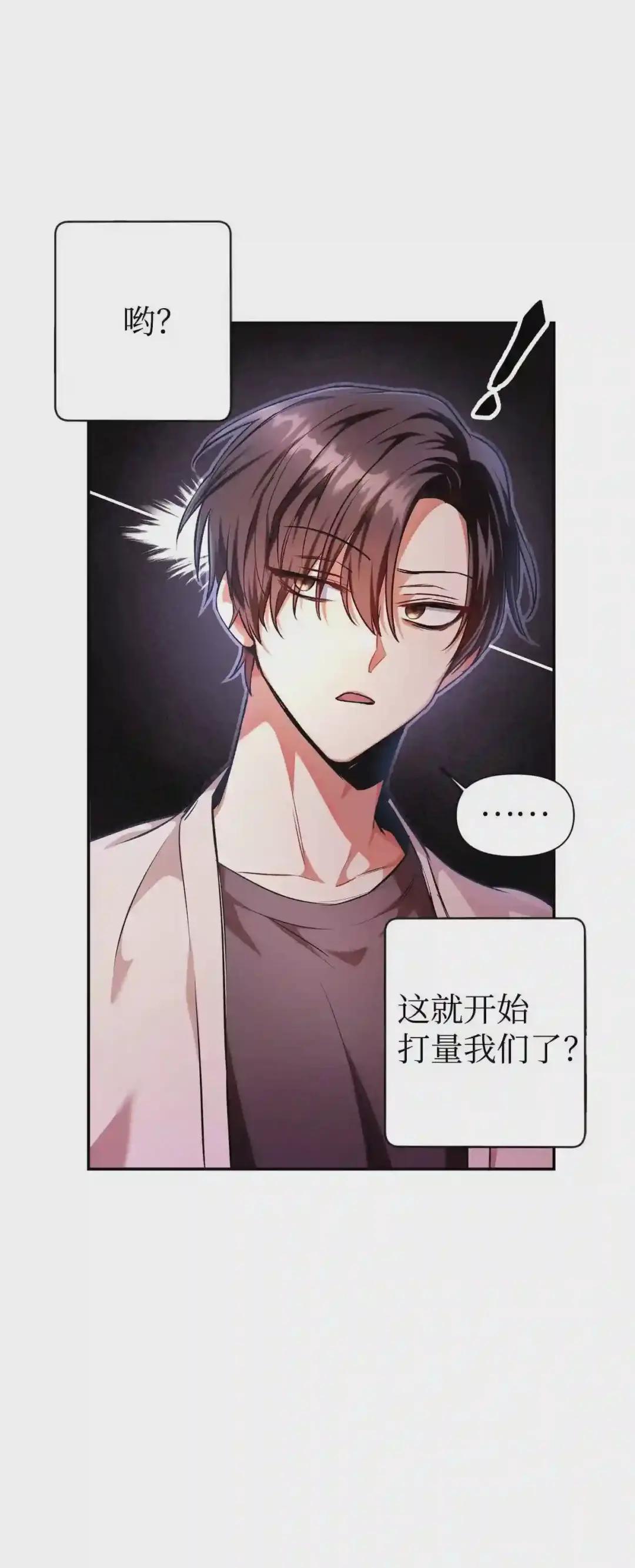 004 自私的野心家 第25页