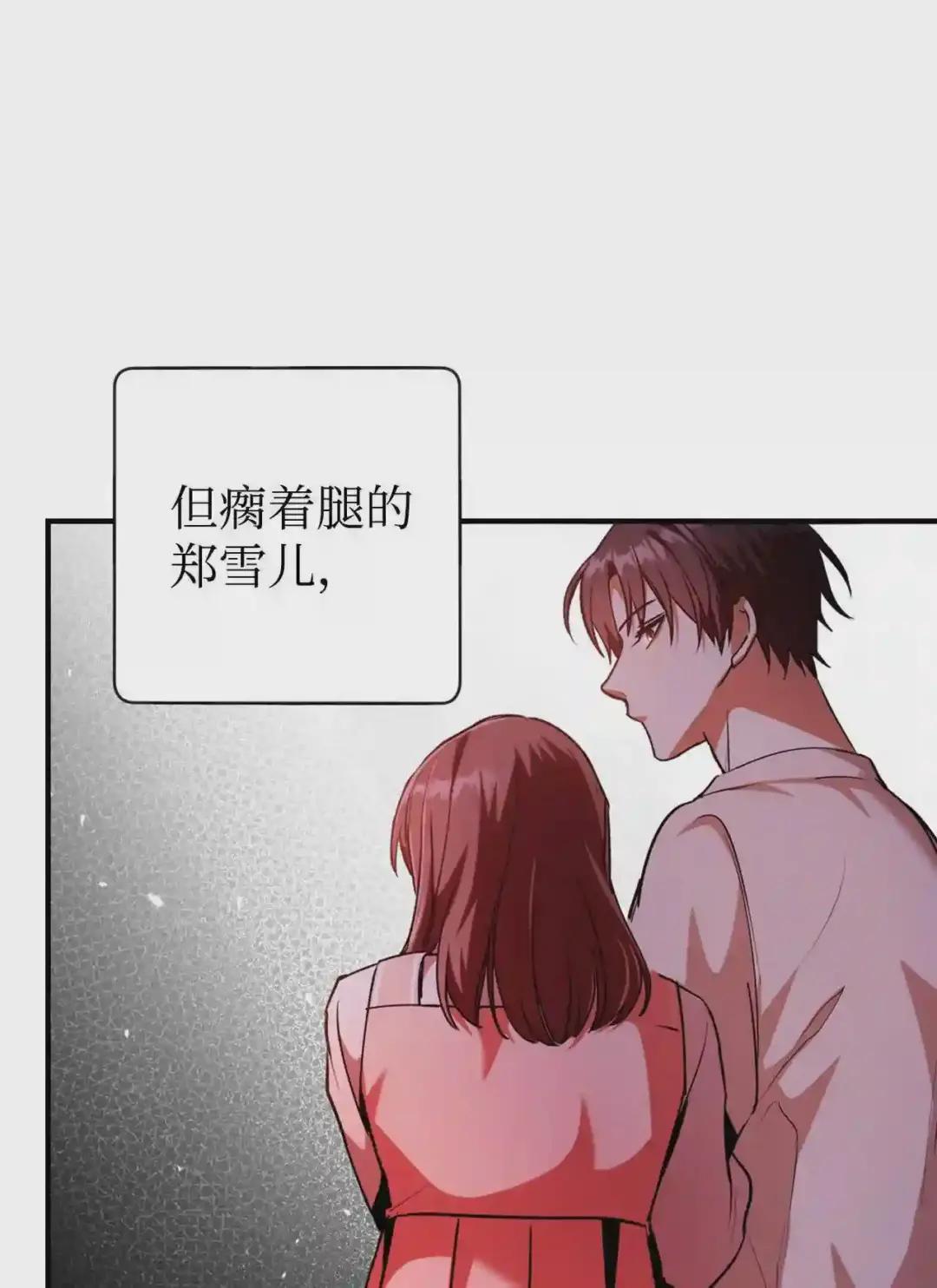 004 自私的野心家 第27页