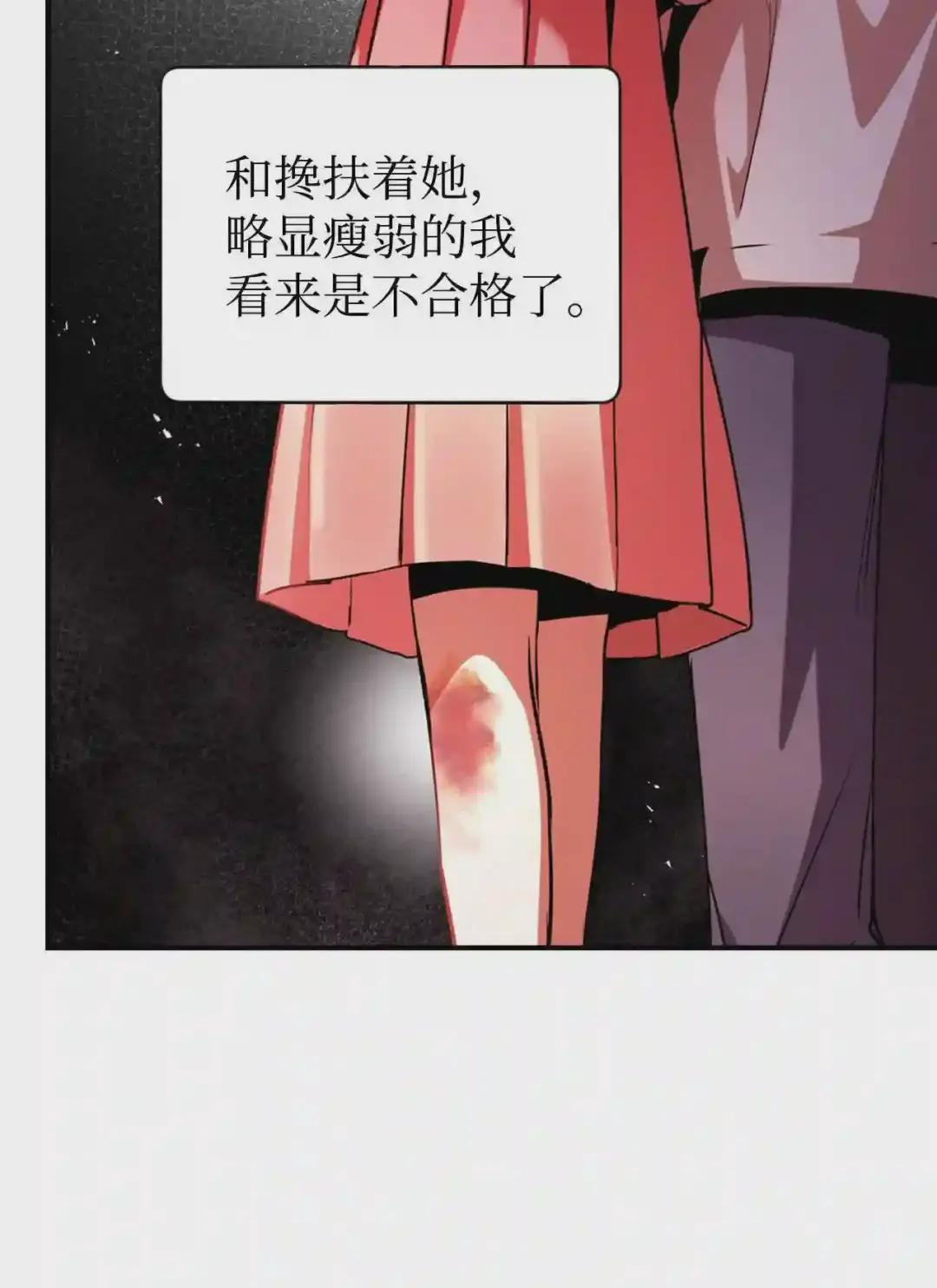 004 自私的野心家 第28页