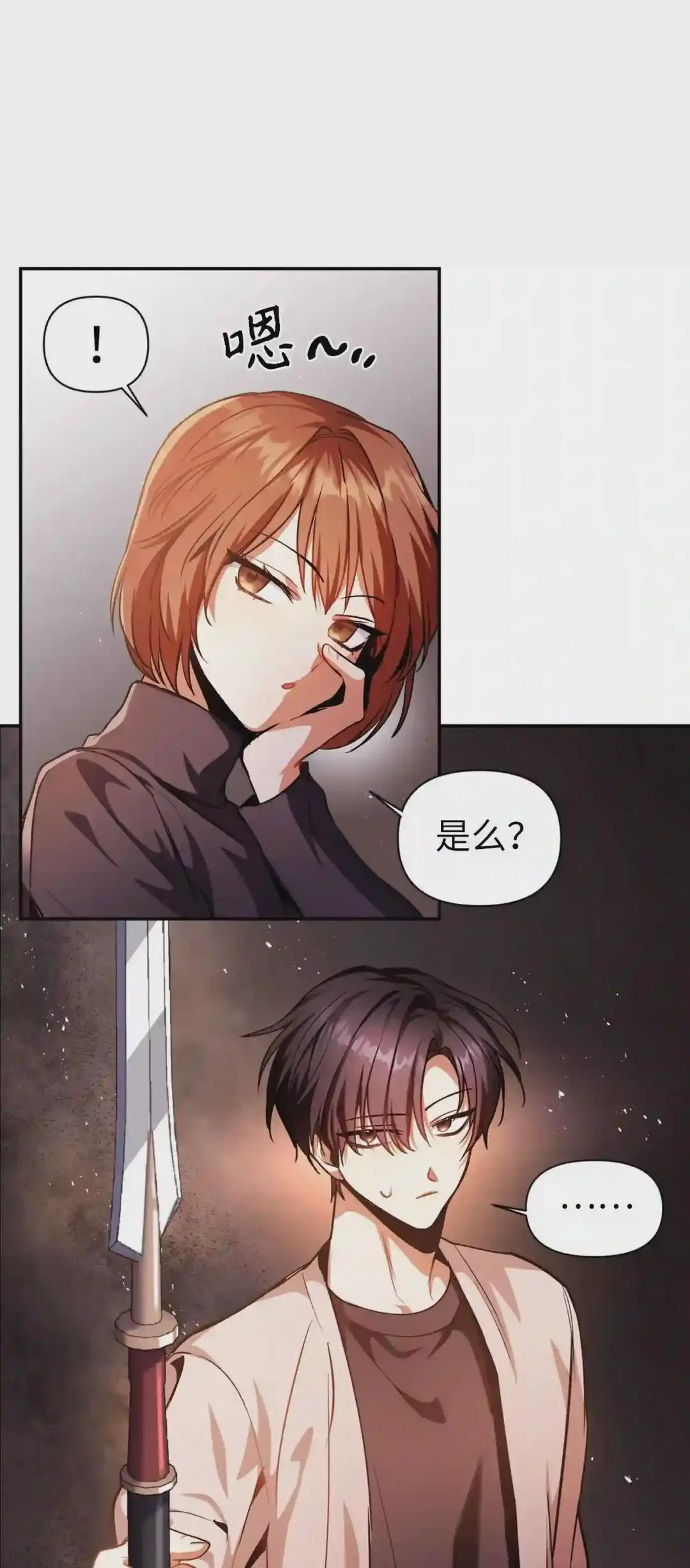 004 自私的野心家 第31页