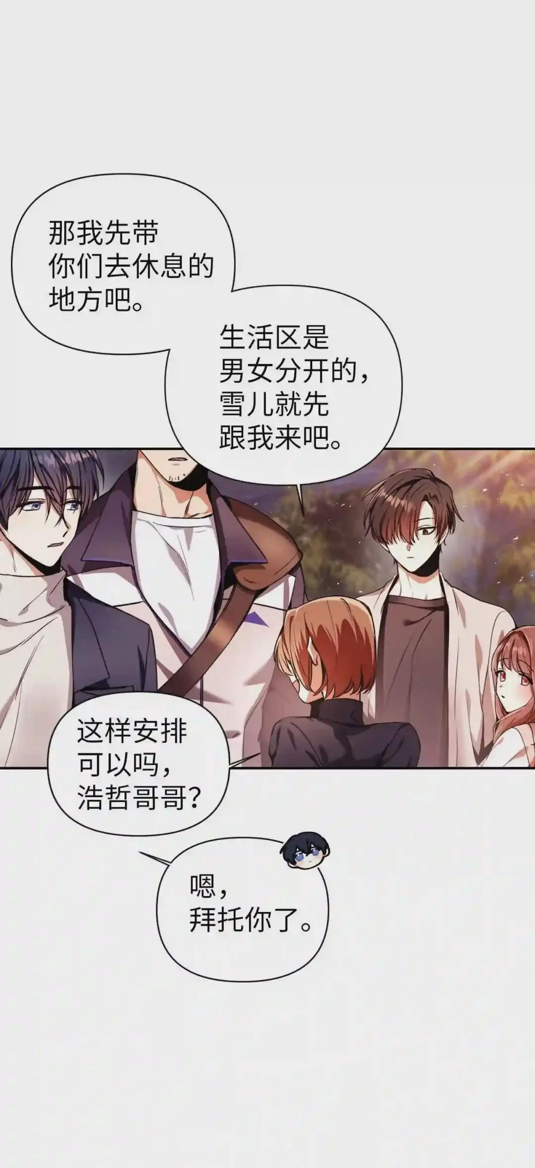 004 自私的野心家 第34页