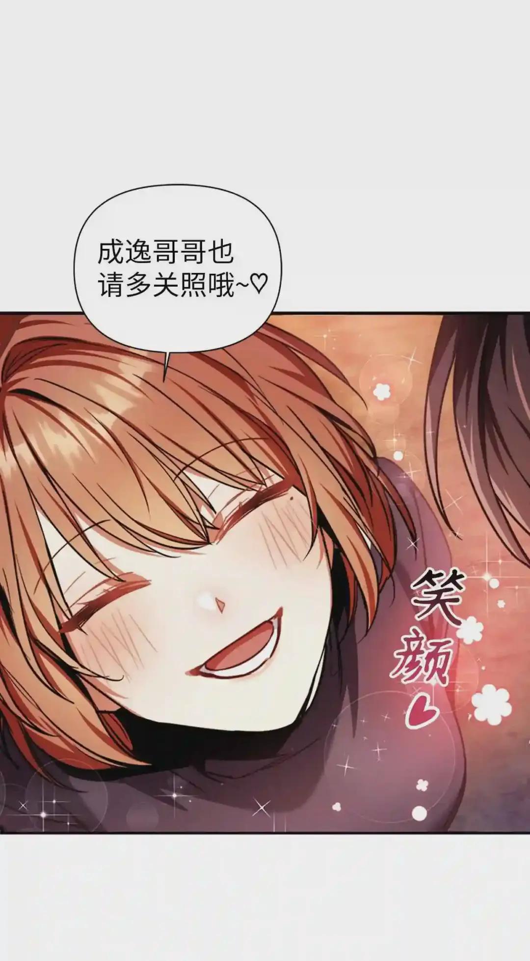 004 自私的野心家 第35页