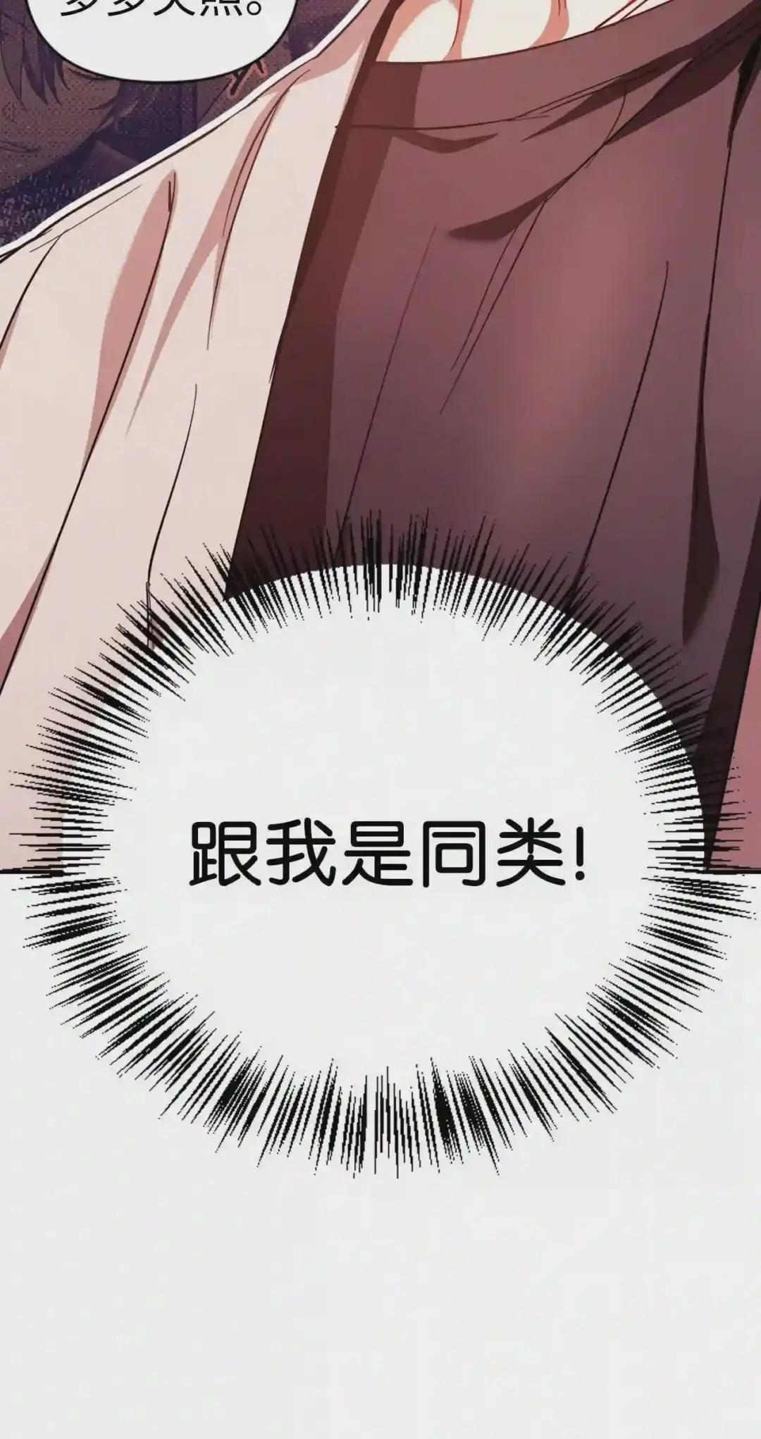 004 自私的野心家 第38页