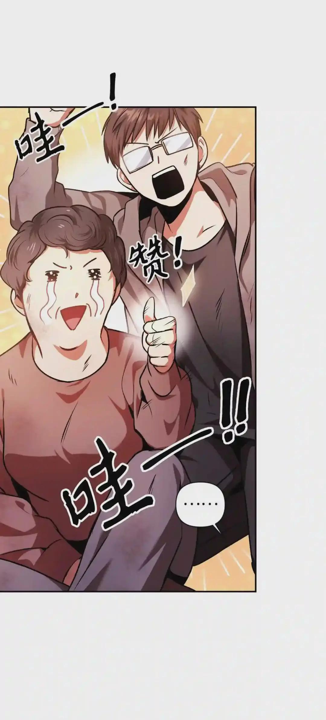 004 自私的野心家 第42页