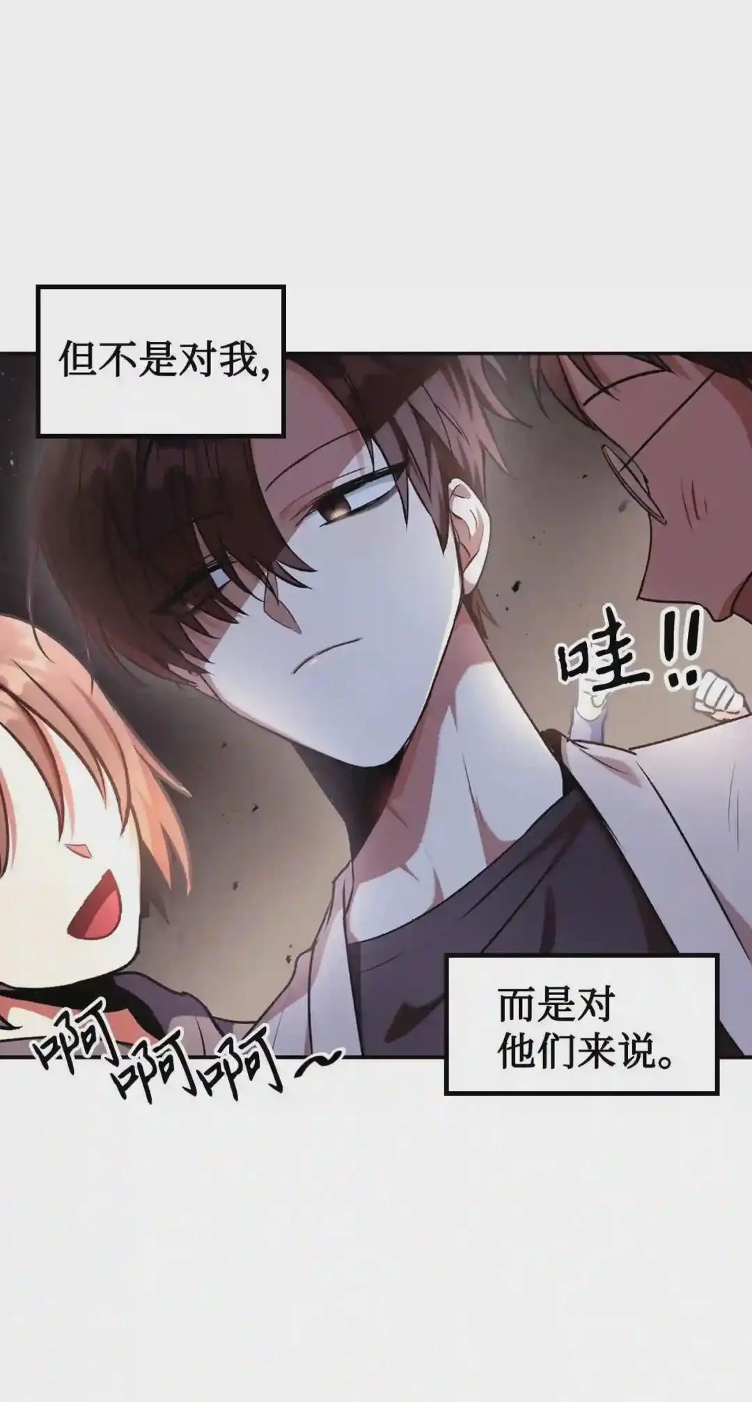 004 自私的野心家 第44页