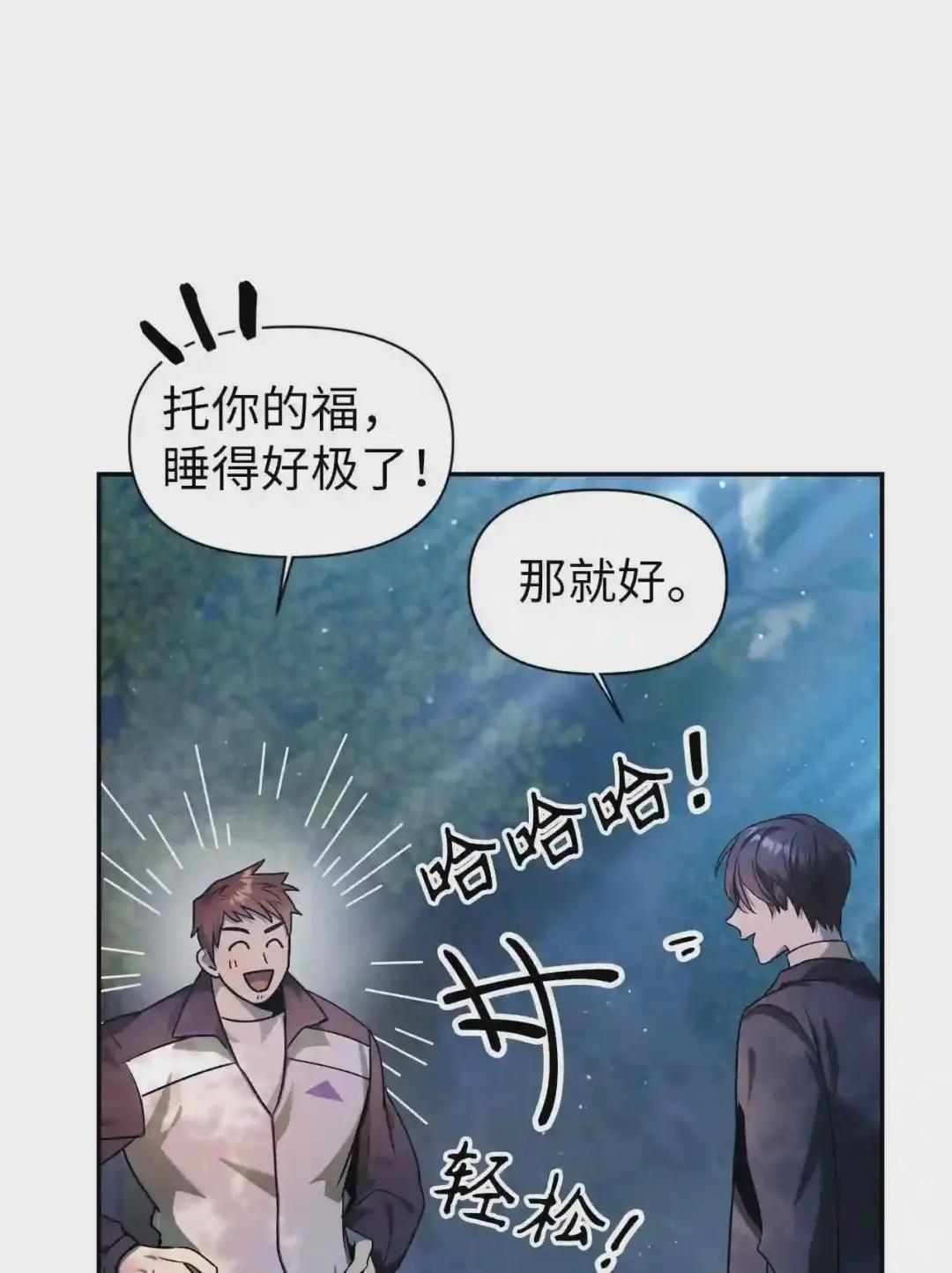 004 自私的野心家 第49页