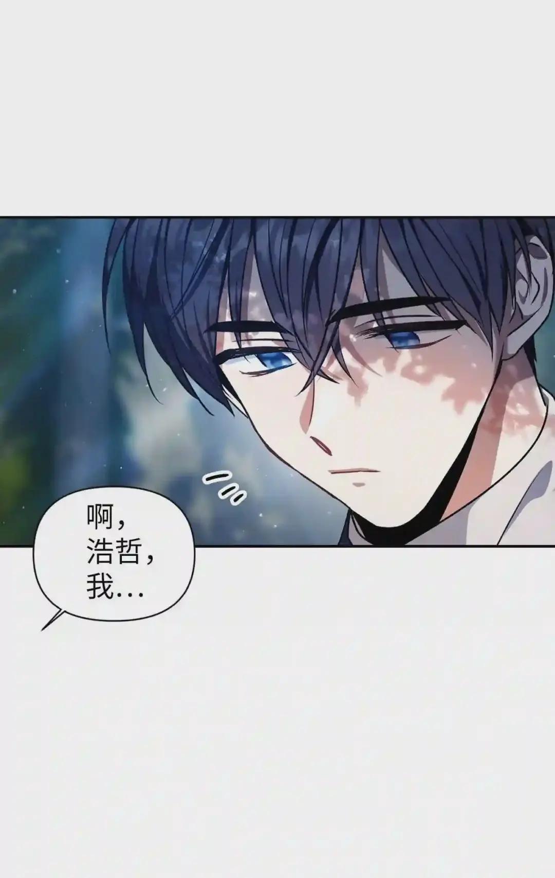 004 自私的野心家 第51页