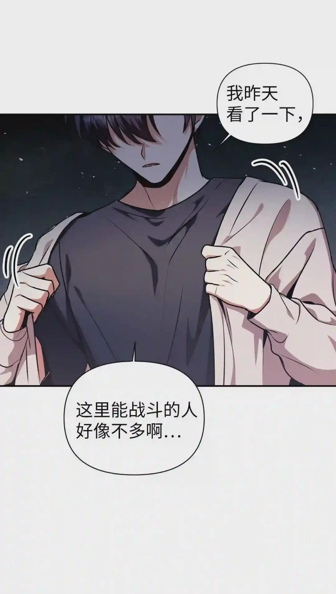 004 自私的野心家 第52页