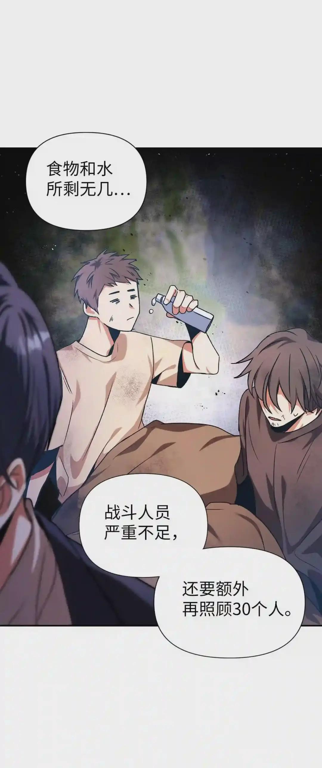004 自私的野心家 第54页