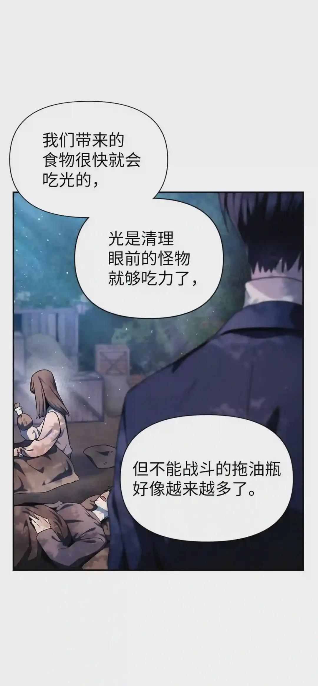 004 自私的野心家 第56页