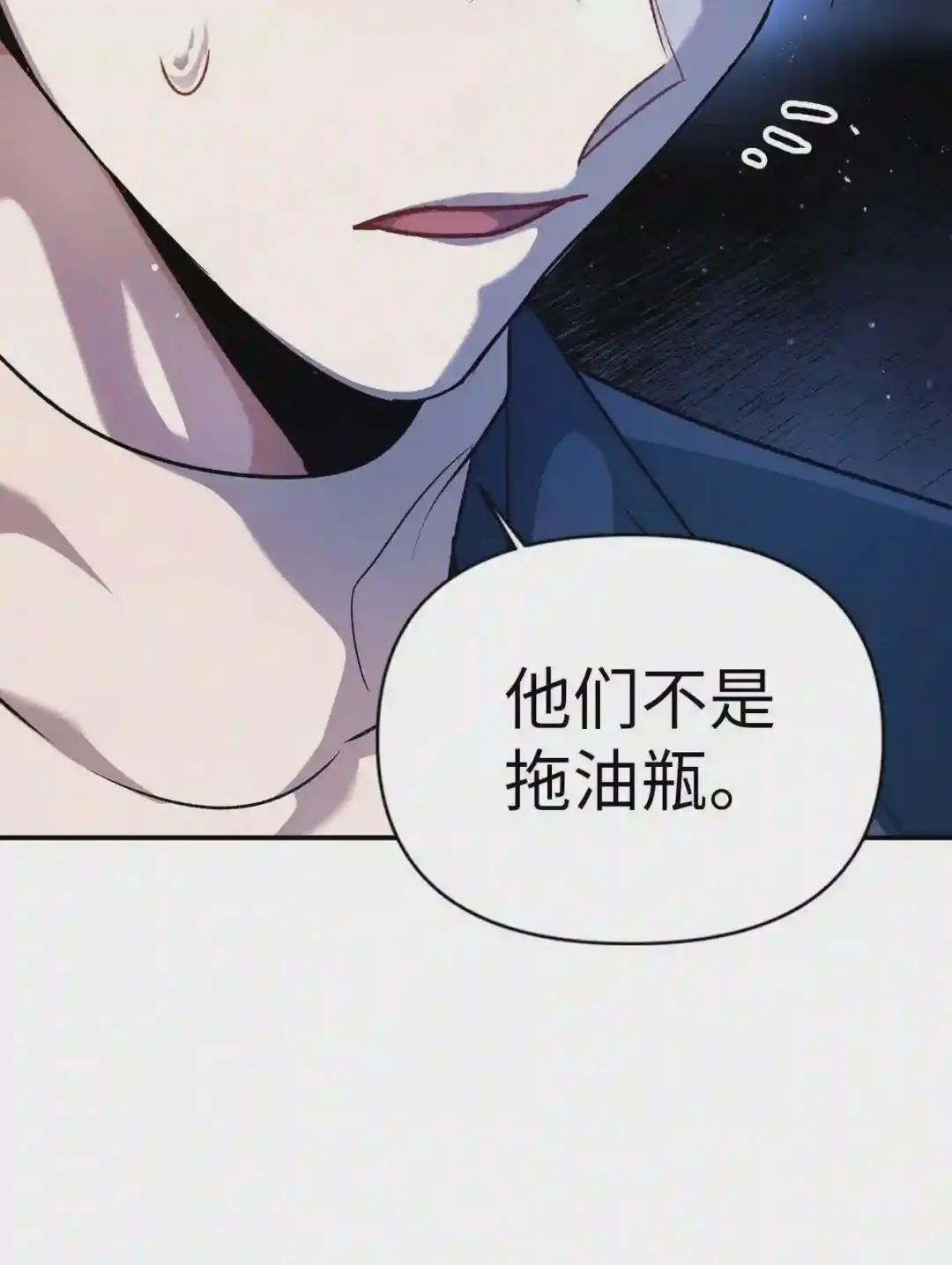 004 自私的野心家 第58页