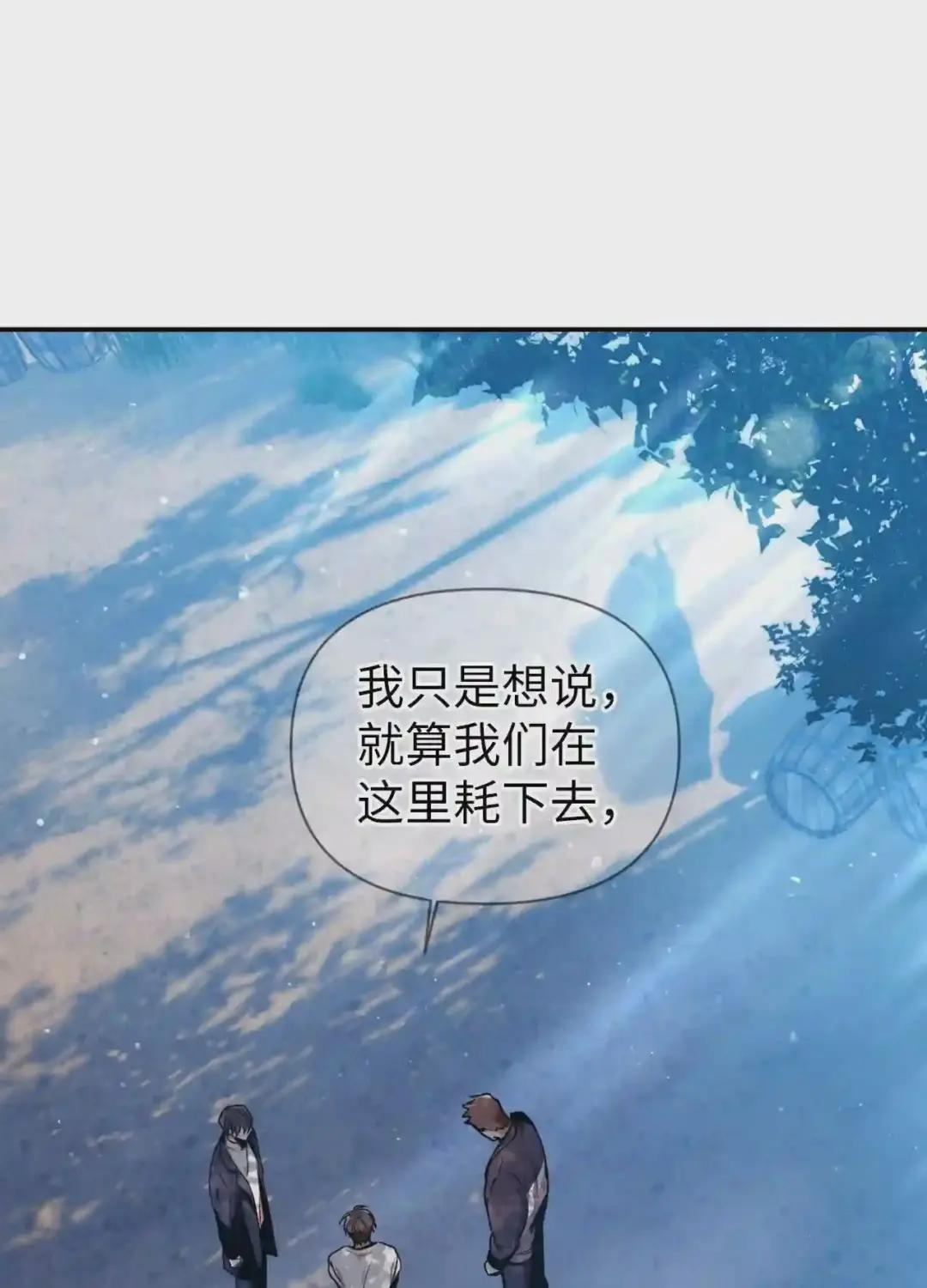 004 自私的野心家 第62页