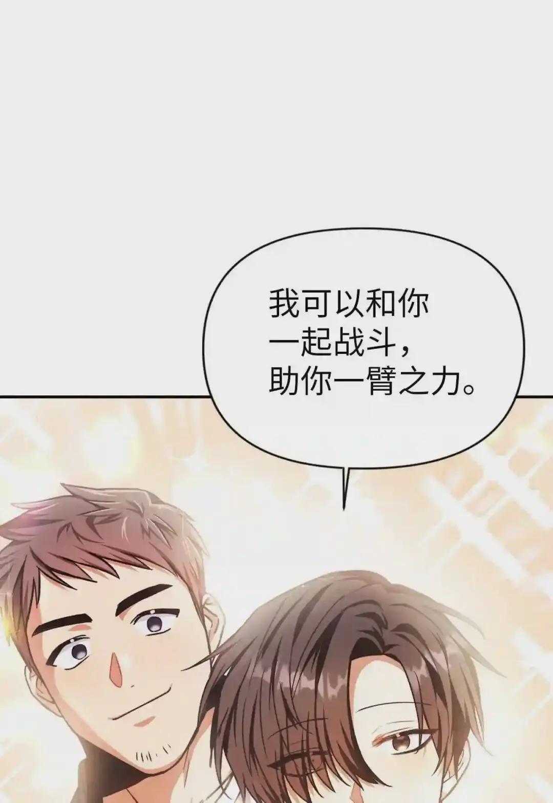 004 自私的野心家 第66页