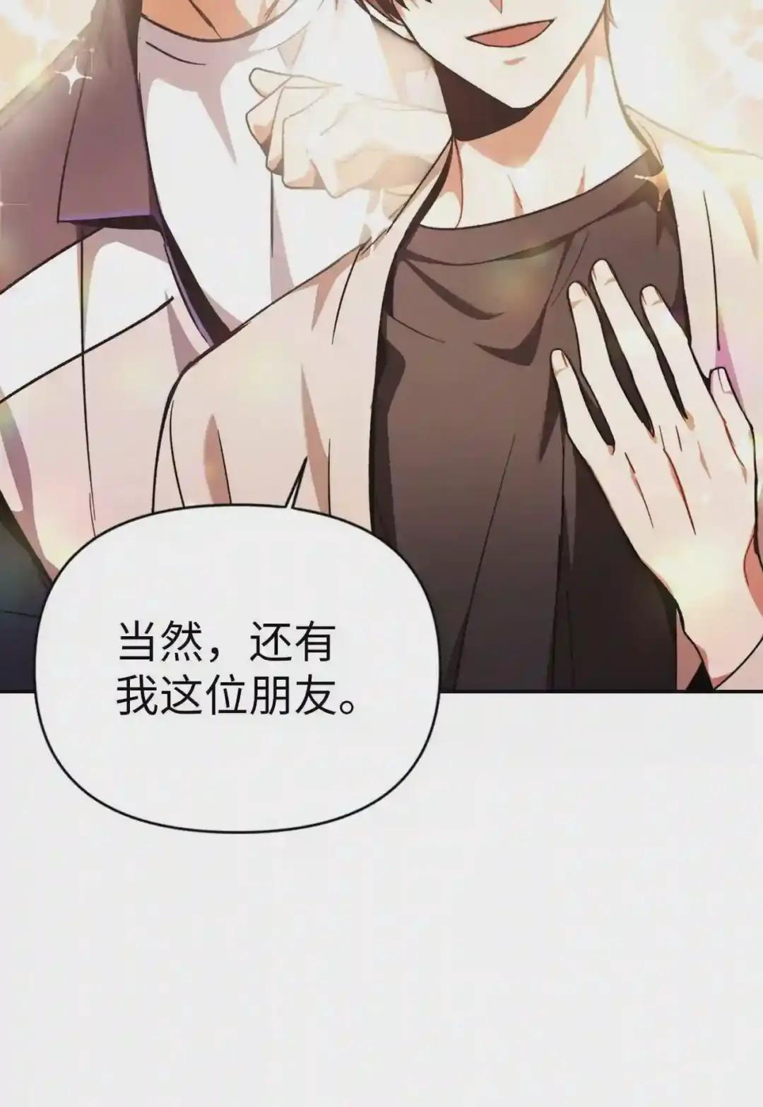 004 自私的野心家 第67页
