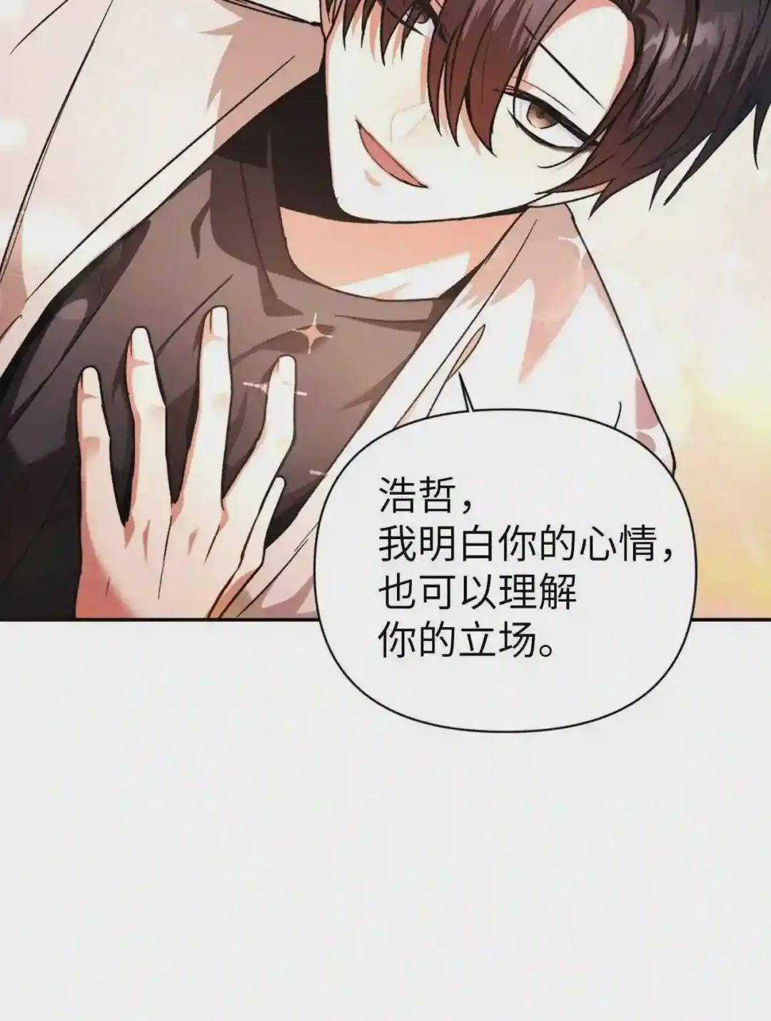 004 自私的野心家 第70页