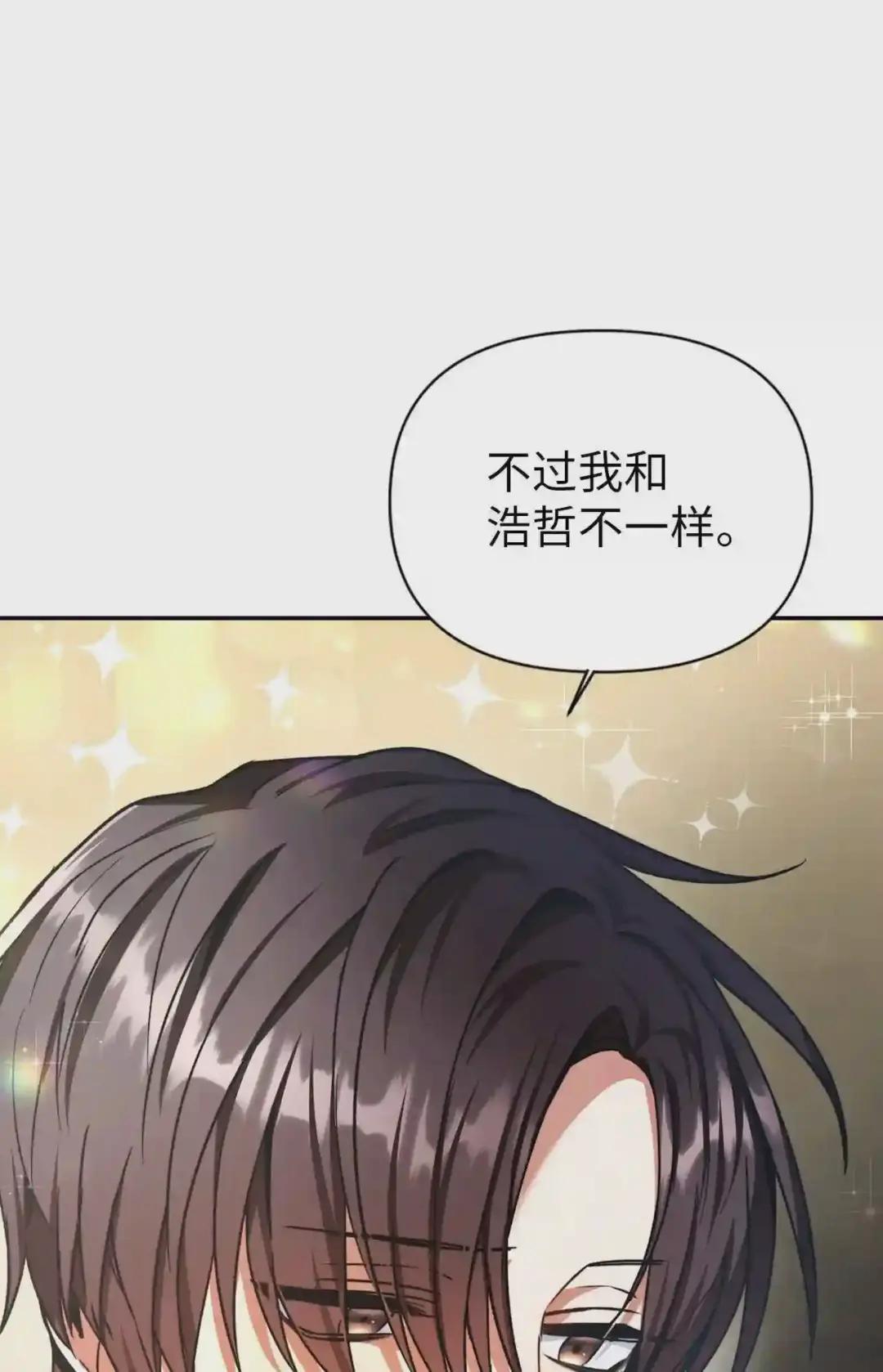 004 自私的野心家 第71页