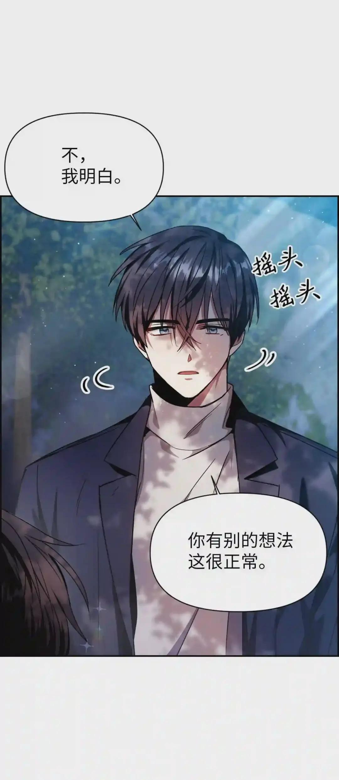 004 自私的野心家 第75页