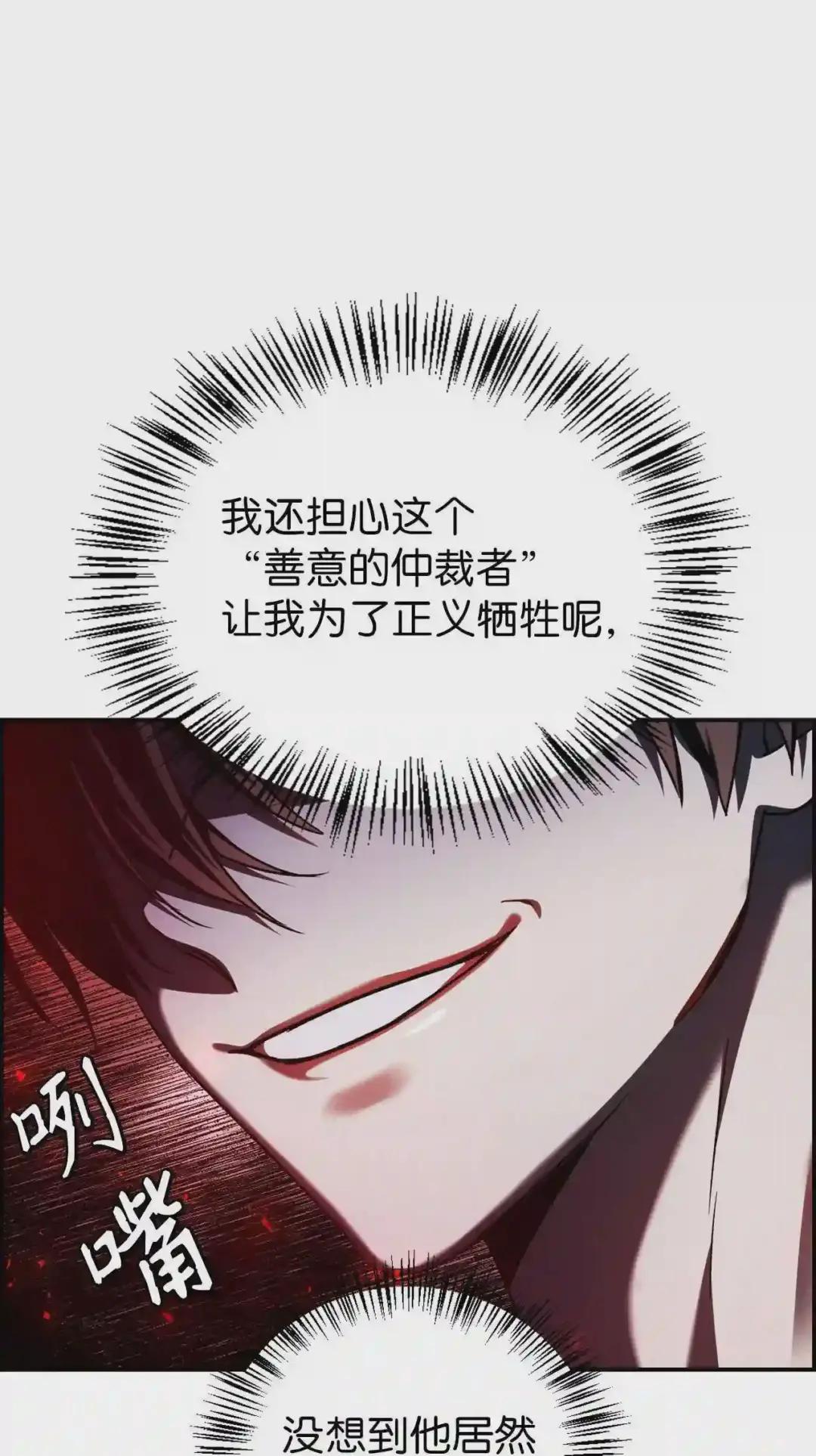 004 自私的野心家 第77页
