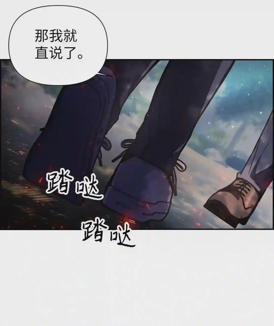 004 自私的野心家 第79页