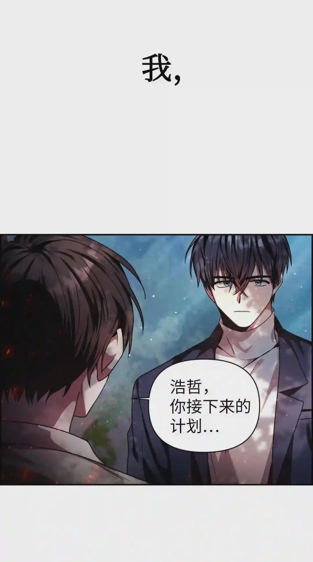 004 自私的野心家 第80页