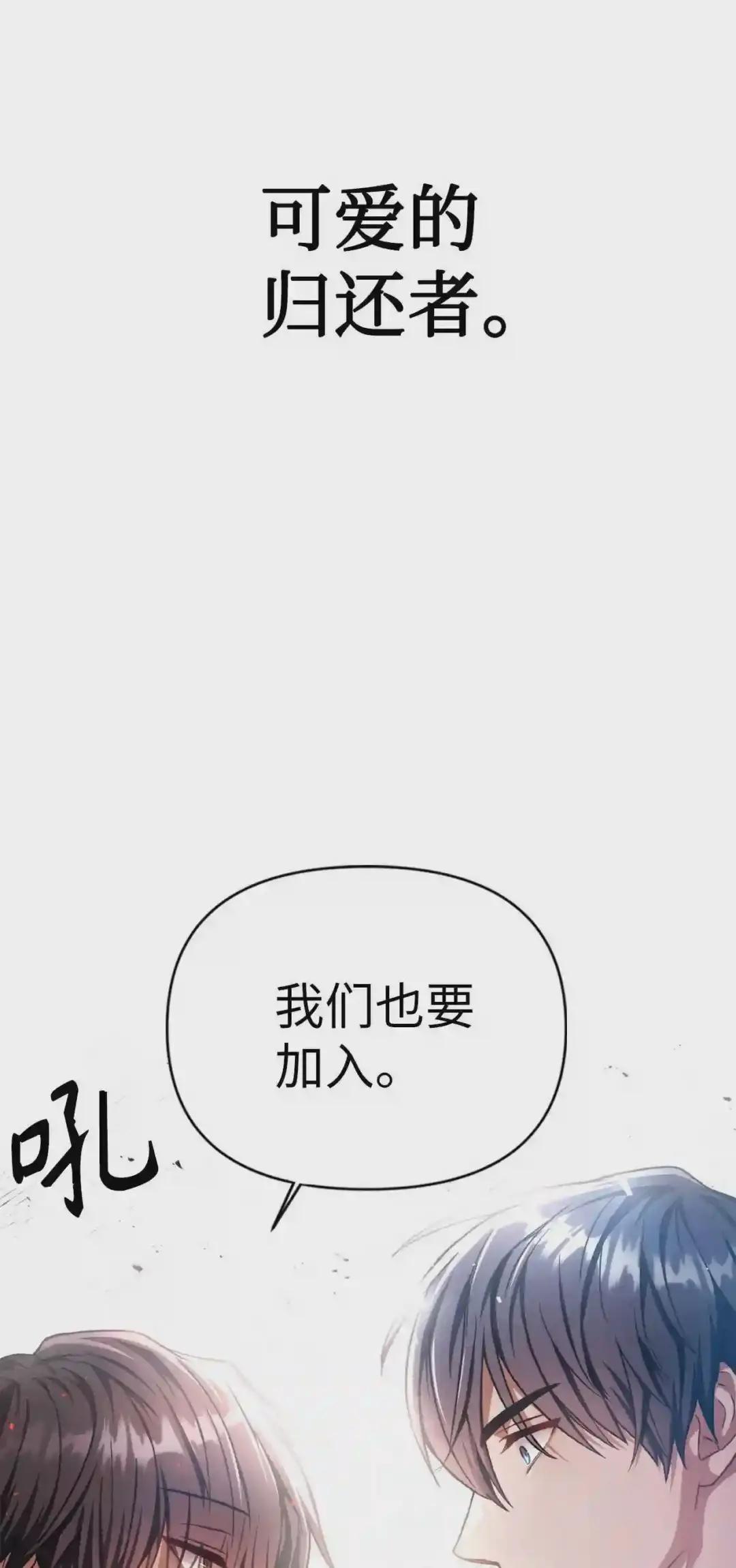 004 自私的野心家 第81页