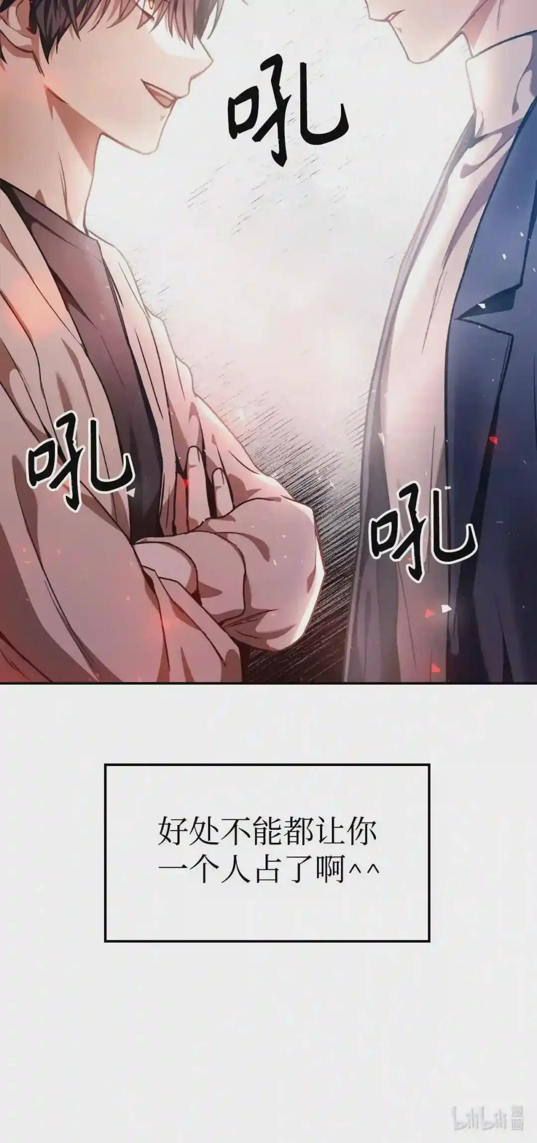 004 自私的野心家 第82页